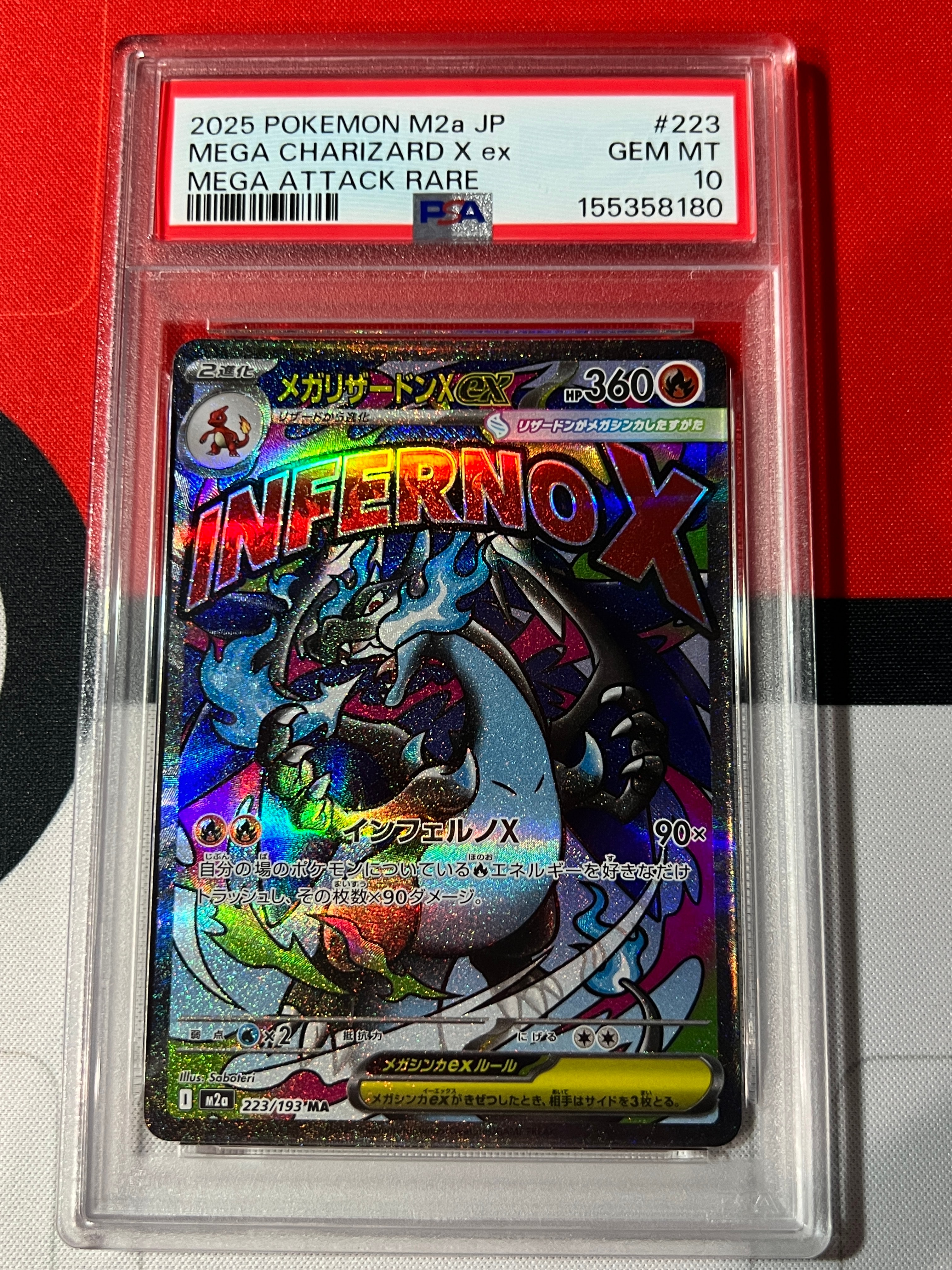 メガリザードンXex MA [M2a 223/193](ハイクラスパック「MEGAドリームex」)