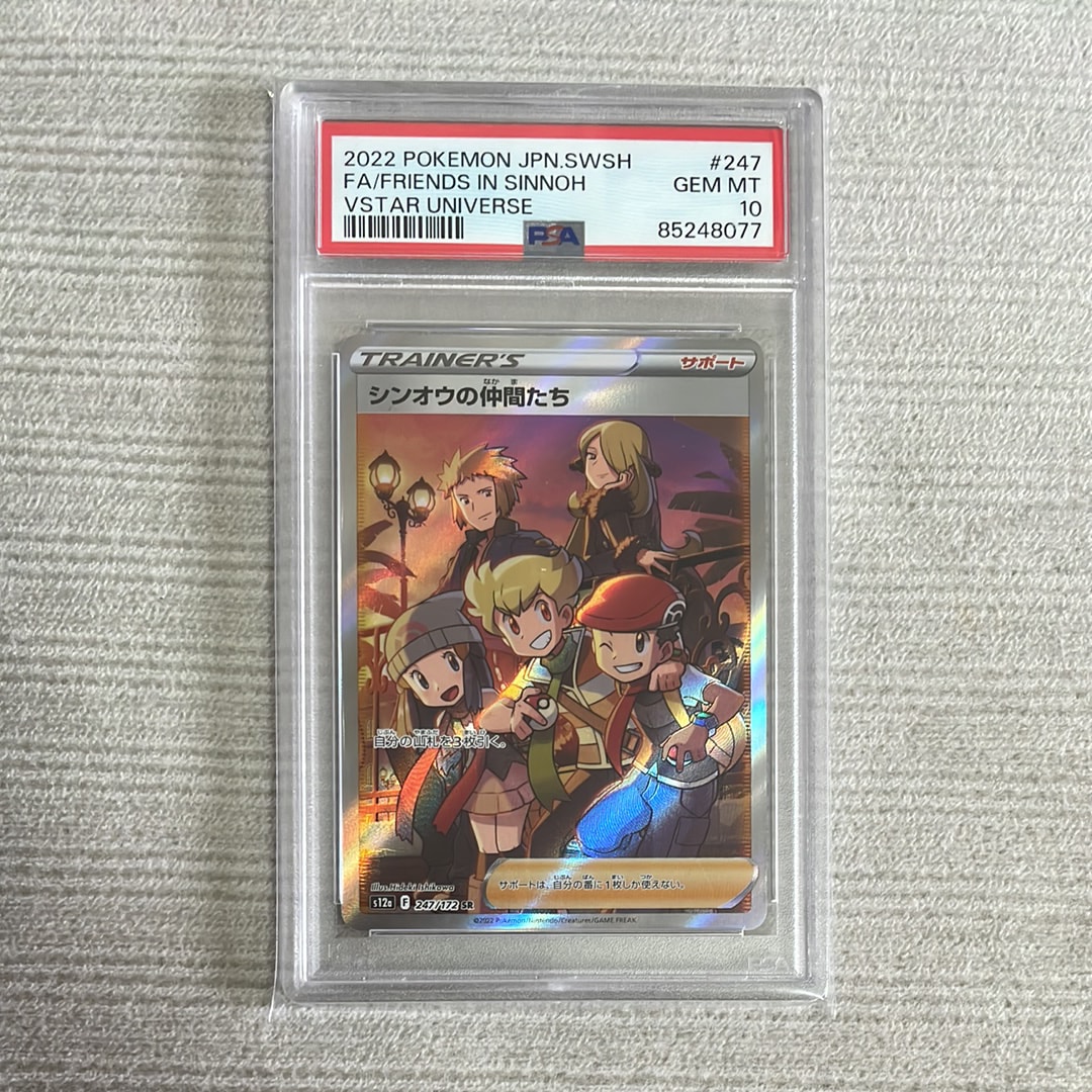 シンオウの仲間たち SR[s12a 247/172](ハイクラスパック「VSTARユニバース」)