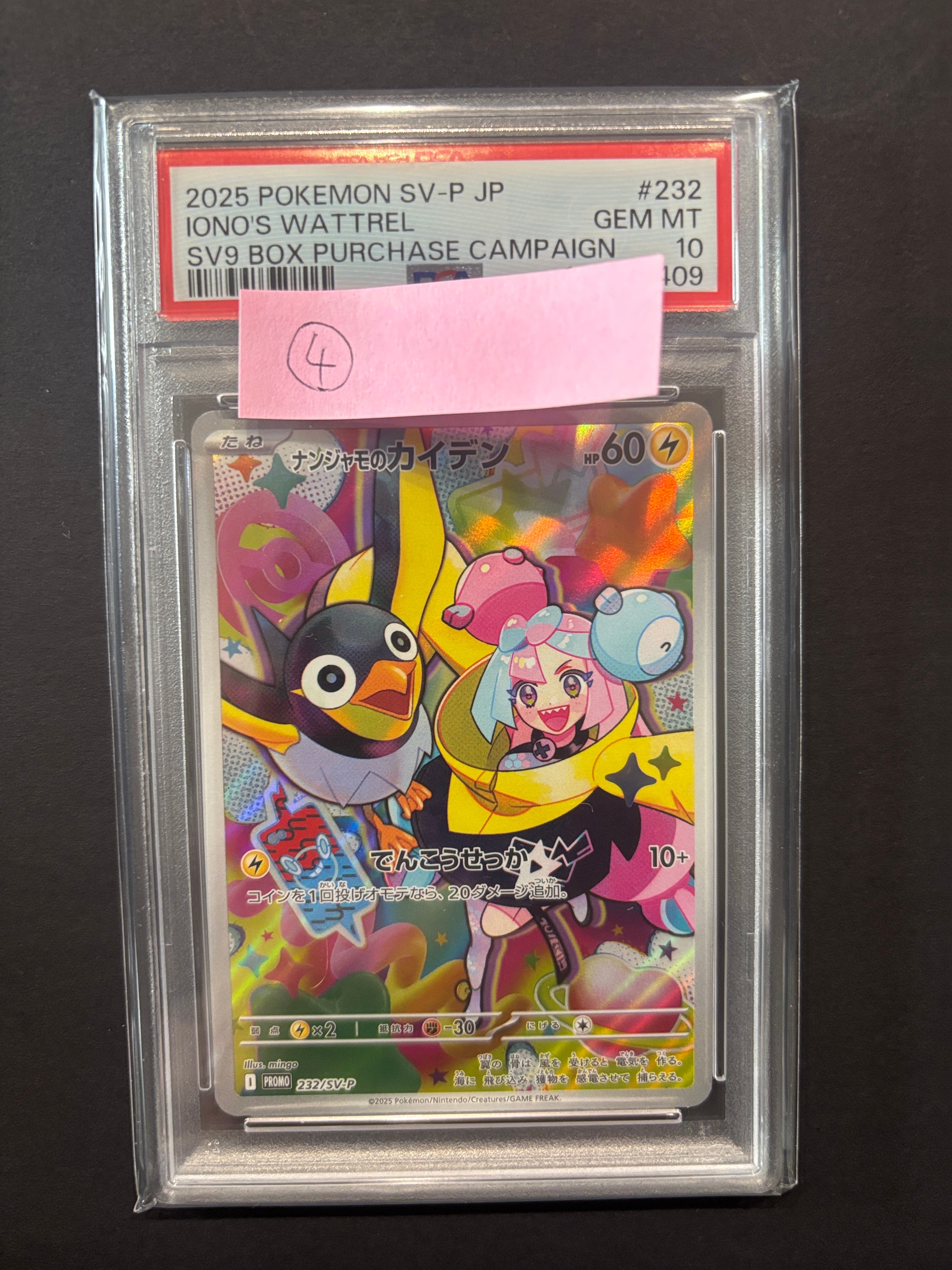 PSA10】スターミーV CSR[S9a 083/067](強化拡張パック「バトル