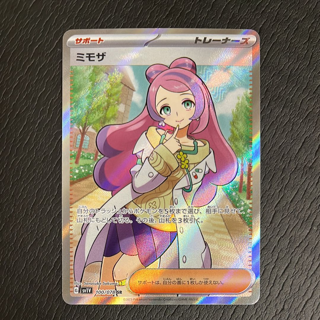 ミモザ SR [SV1V 100/078](スカーレット&バイオレット 拡張パック「バイオレットex」)