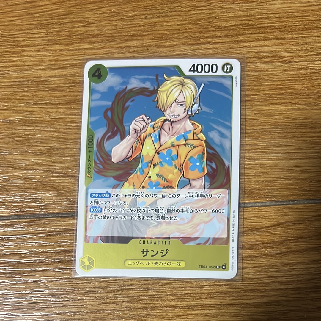 サンジ R [EB04-052](エクストラブースター「エッグヘッドクライシス」)