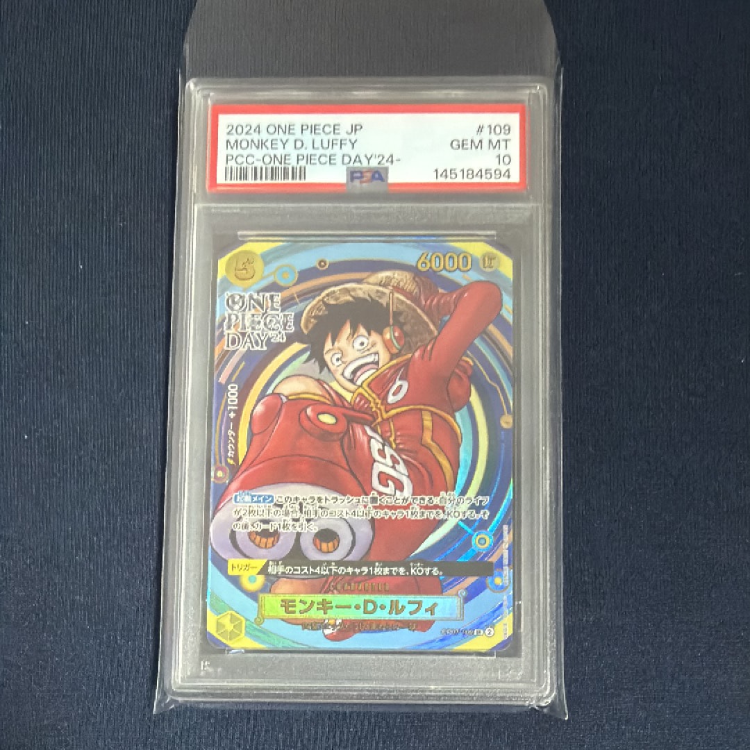 PSA10】モンキー・D・ルフィ SR [OP07-109](プロモーションカード「V