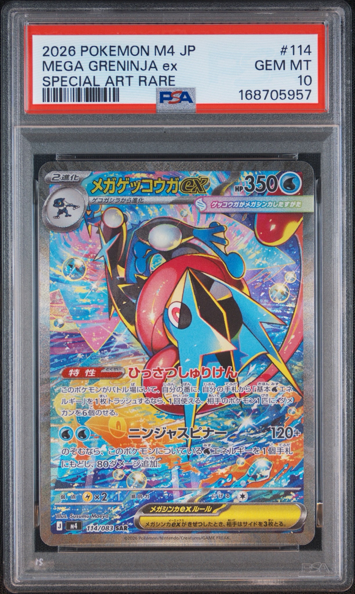 Mega Greninja ex - 114/083