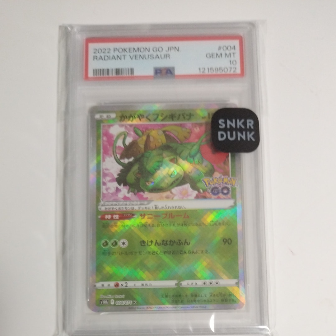 PSA10】レシラム: プロモ[S8a-P 020/025](プロモカードパック 25th