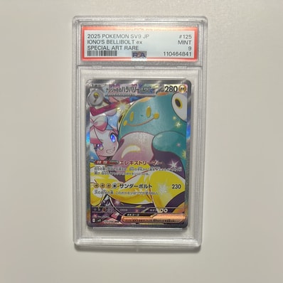 ナンジャモのハラバリーex SAR ガブリアスV CSR まとめ売り ナンジャモ ナンジャモのハラバリーex SAR ガブリアスV CSR まとめ売り ナンジャモ