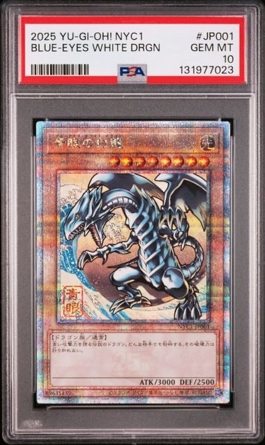 青眼の白龍 25th SE [NYC1-JP001](遊戯王カードゲーム25周年 浮世絵風 フレーム切手セット) シングルカード