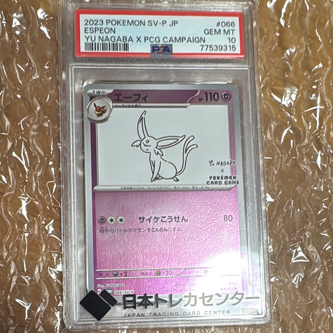 エーフィ: プロモ [SV-P 066](「YU NAGABA×ポケモンカードゲーム」プロモーションカード「SV-P」)
