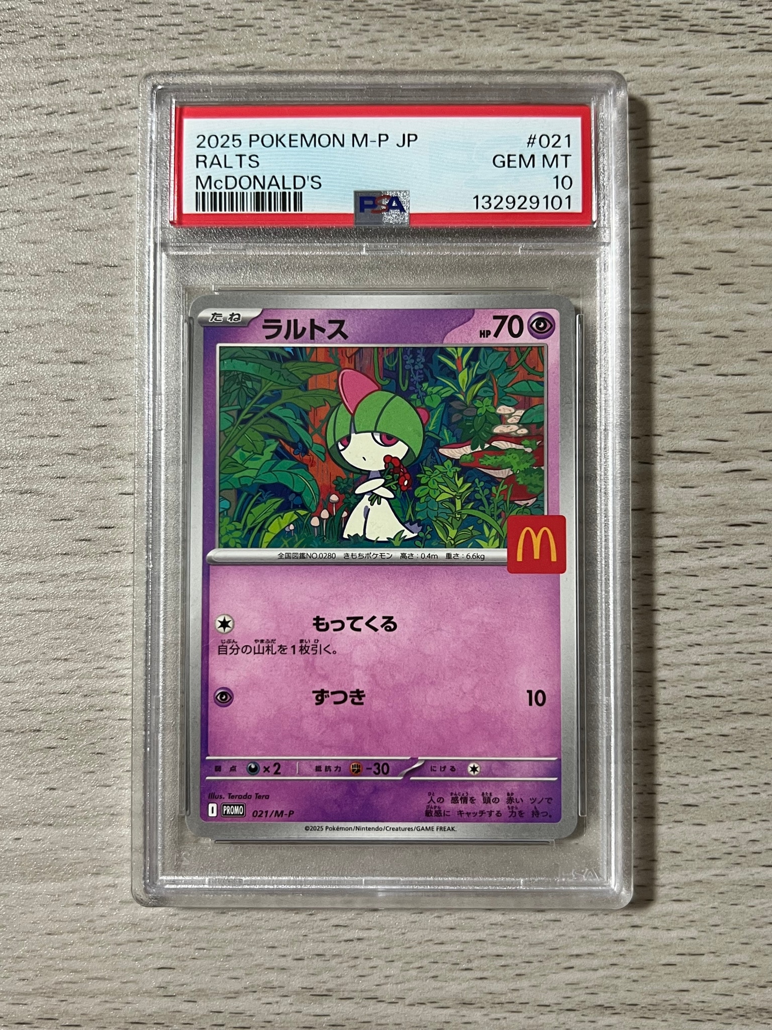 PSA10】ラルトス P [M-P 021](プロモカードパック「マクドナルド