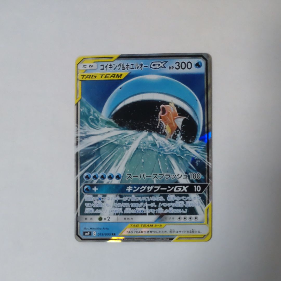 コイキング&ホエルオーGX RR [SM9 019/095](拡張パック「タッグボルト」)