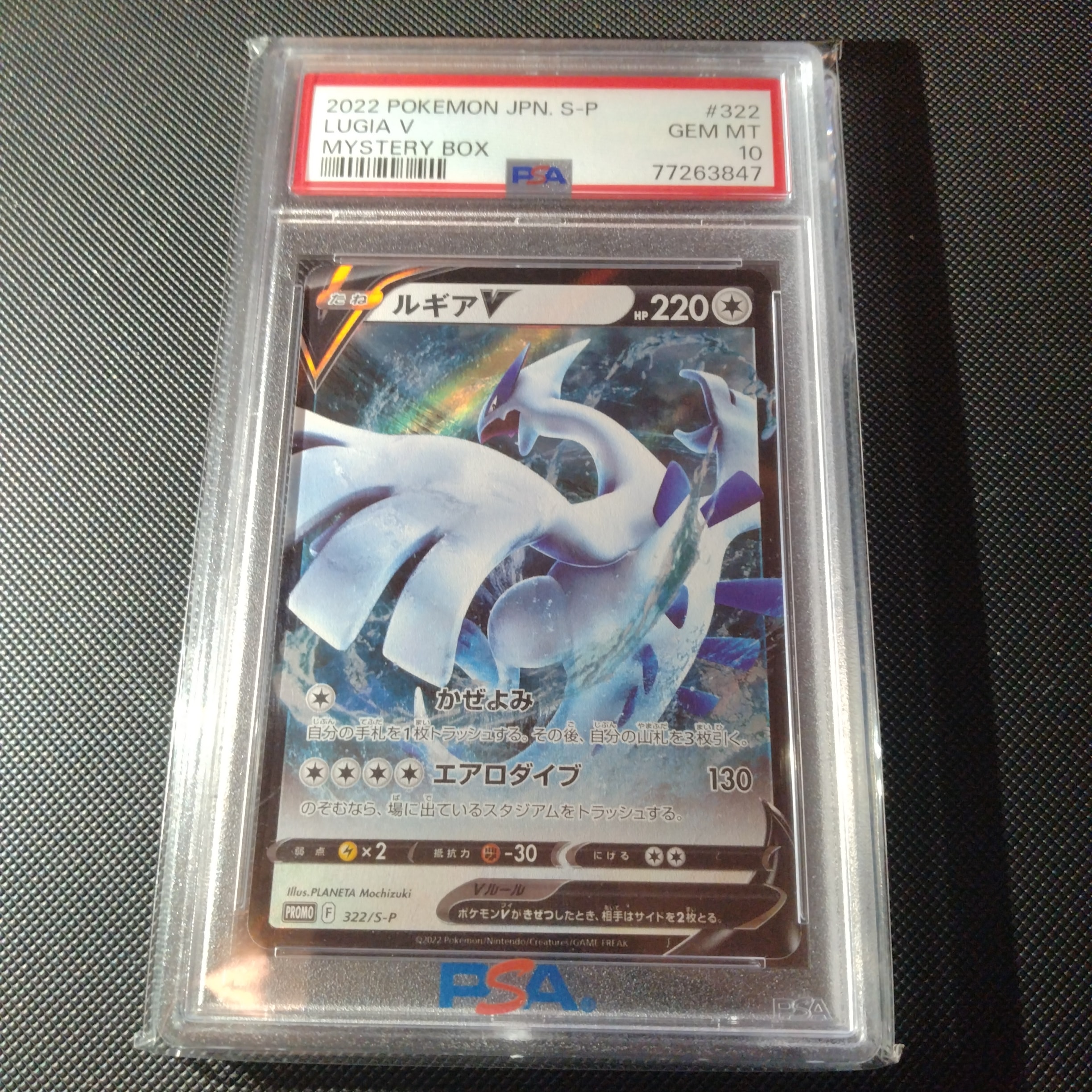 PSA9】ルギアV : プロモ[S-P 322](プロモーションカード「S-P」) 1枚の