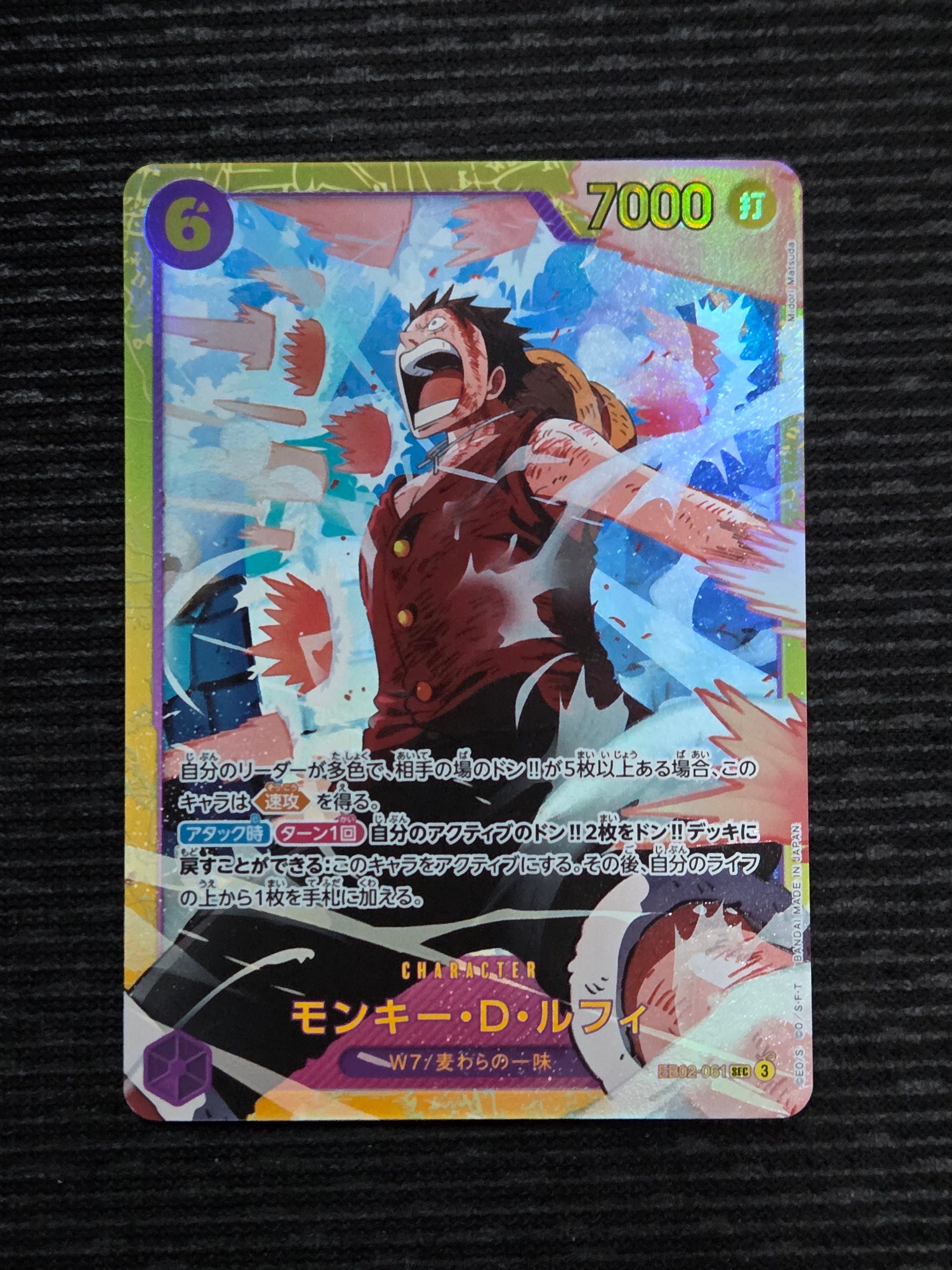 PSA10】モンキー・D・ルフィ P [P-061] (ONE PIECEカードゲーム