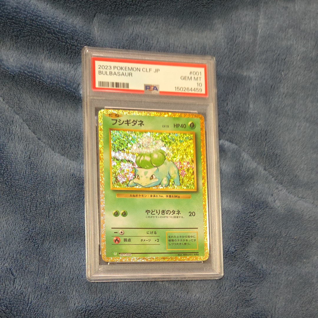 フシギダネ [CLF 001/032](ポケモンカードゲーム Classic)の新品/中古