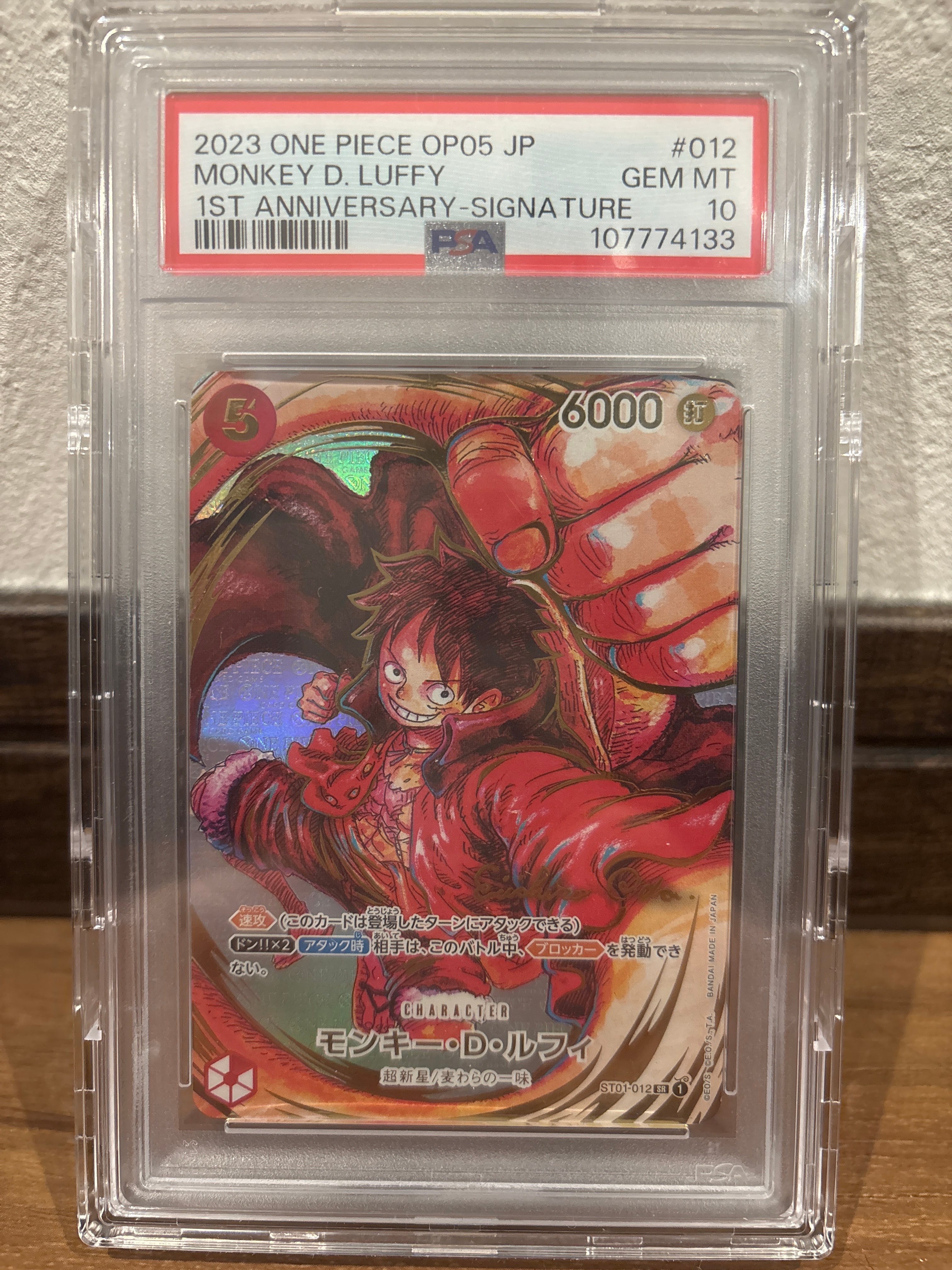 モンキー・D・ルフィ SR-P (サインルフィ) [ST01-012] (ブースターパック 新時代の主役)