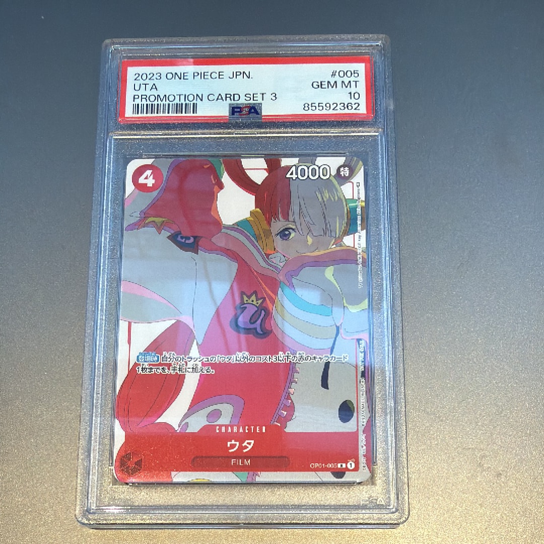 PSA10】ウタ R [OP01-005] (プロモーションカードセット3) 1枚の中古