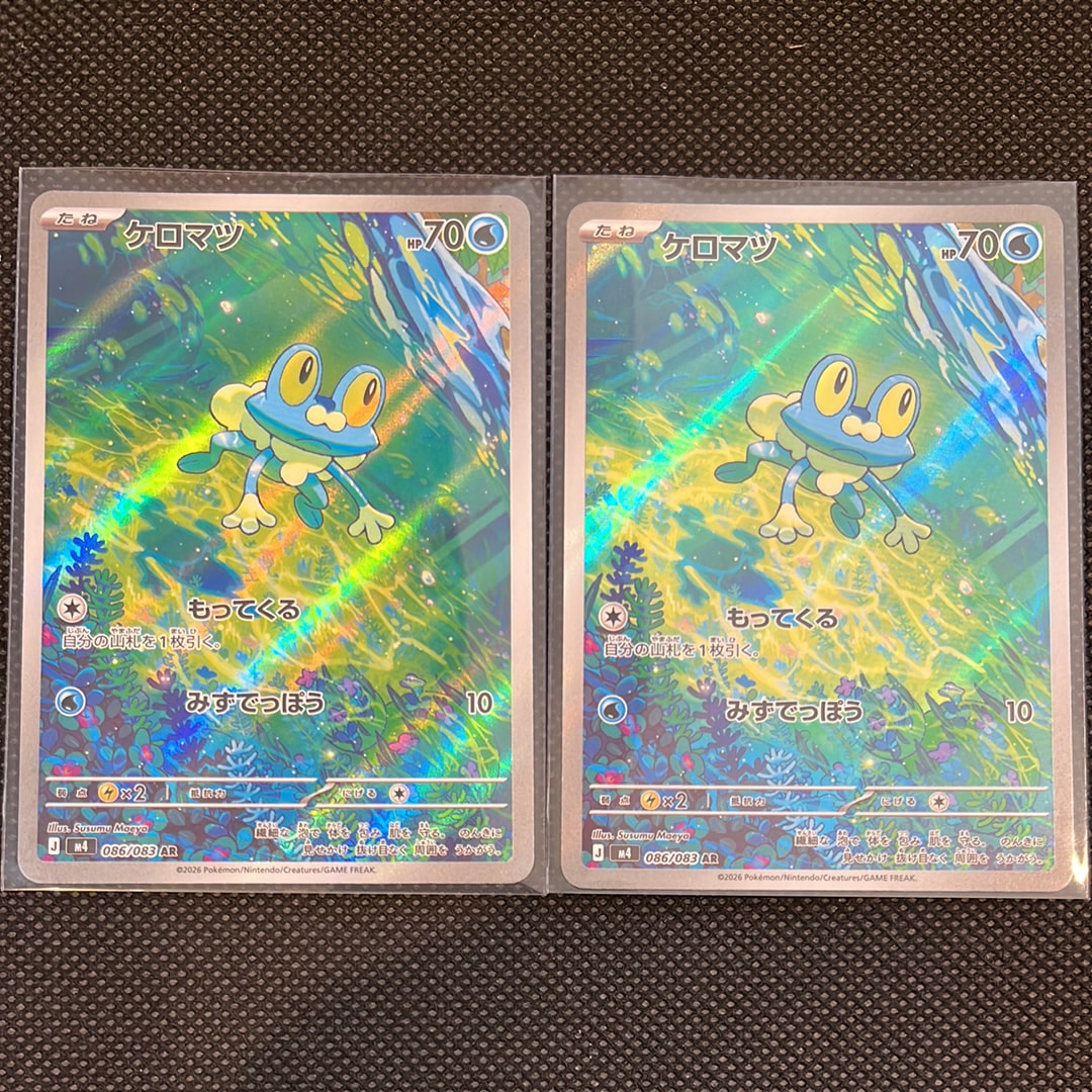 ケロマツ AR [M4 086/083](拡張パック「ニンジャスピナー」)
