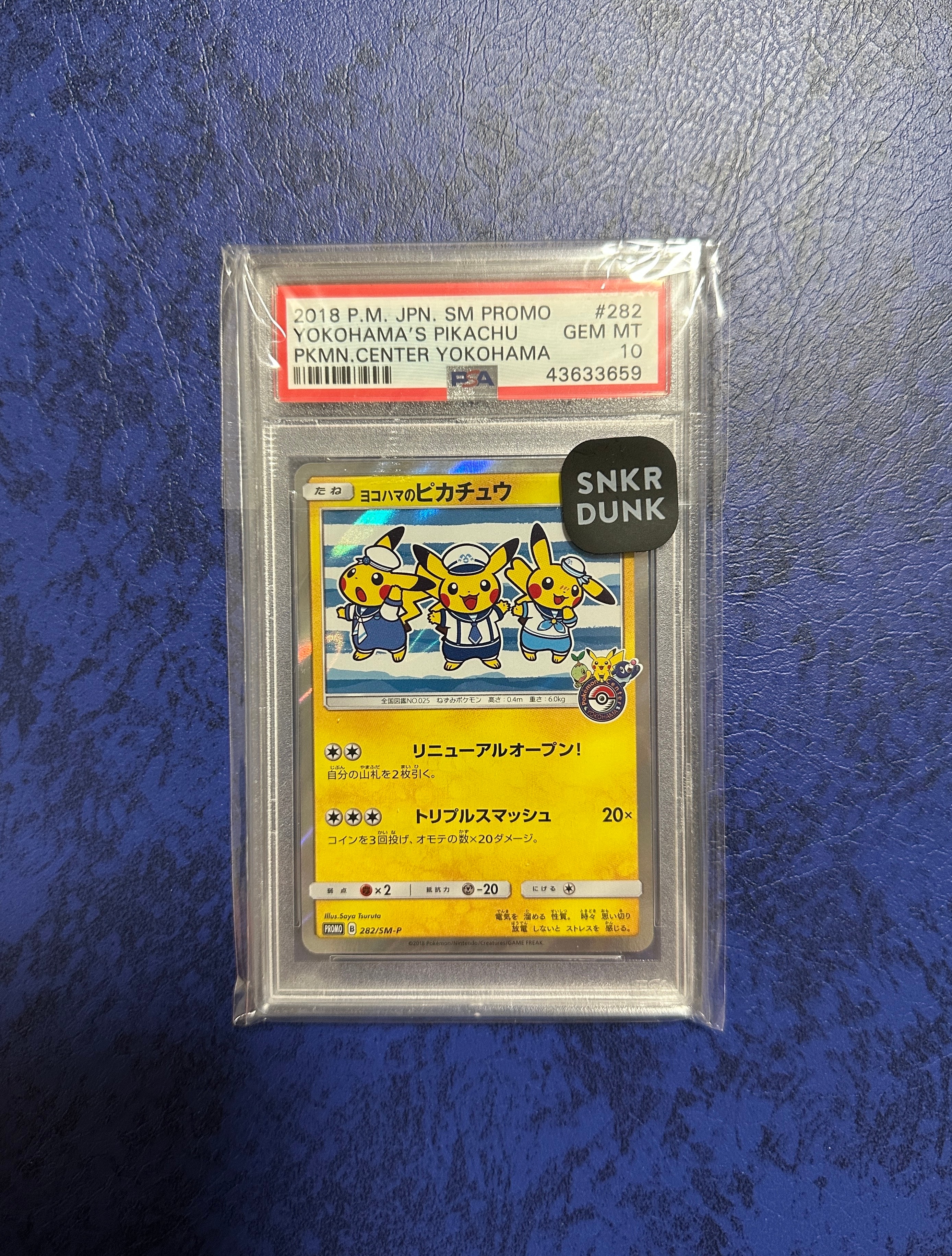ヨコハマのピカチュウ: プロモ[SM-P 282](プロモーションカード「SM-P