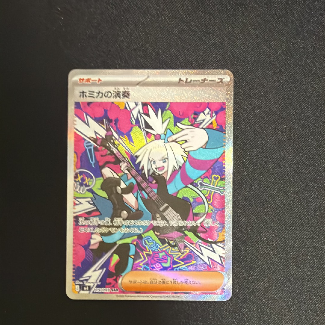 ホミカの演奏 SAR [M4 119/083](拡張パック「ニンジャスピナー」)