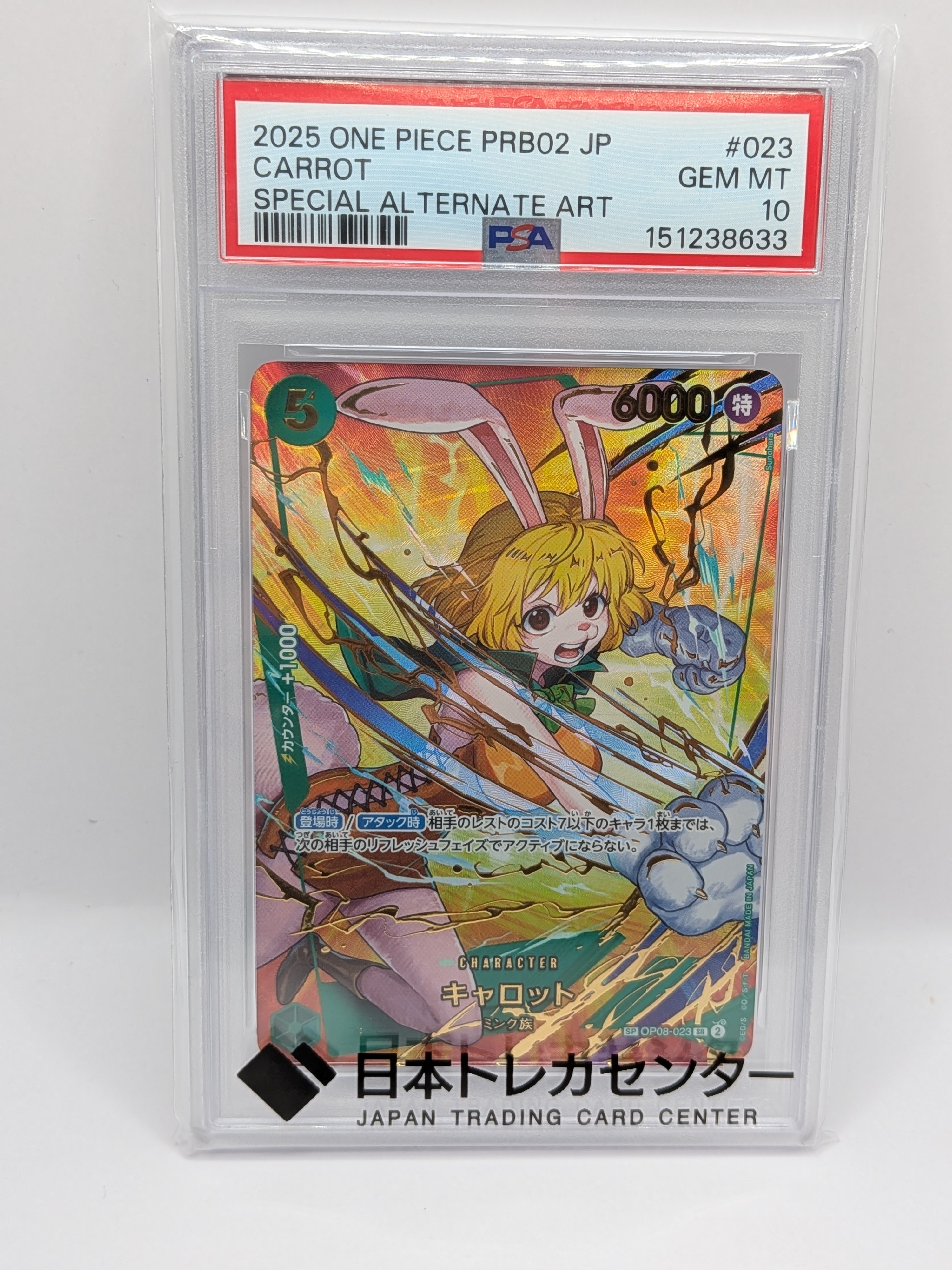 PSA10】キャロット SR-SPC [OP08-023](プレミアムブースター「ONE