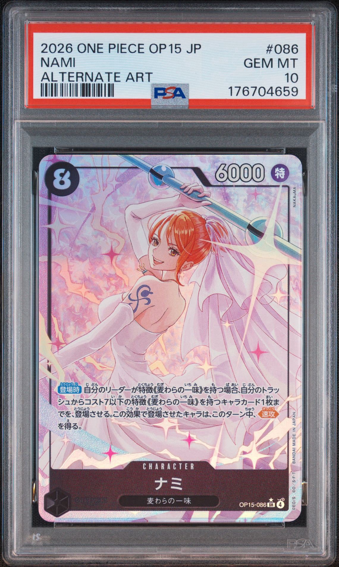 PSA10】ナミ SR-P [OP15-086](ブースターパック「神の島の冒険」) 1枚