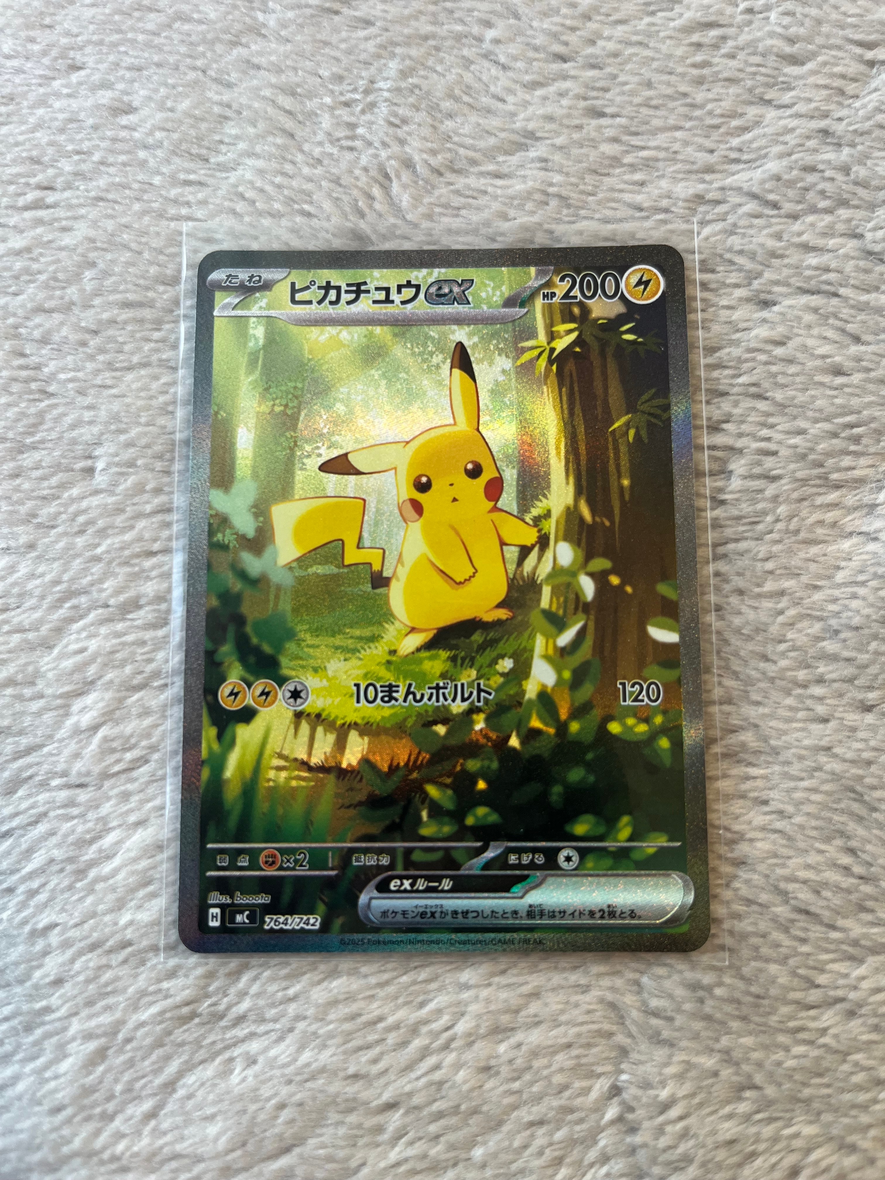 ピカチュウex SAR仕様 [MC 764/742](スタートデッキ100「バトル