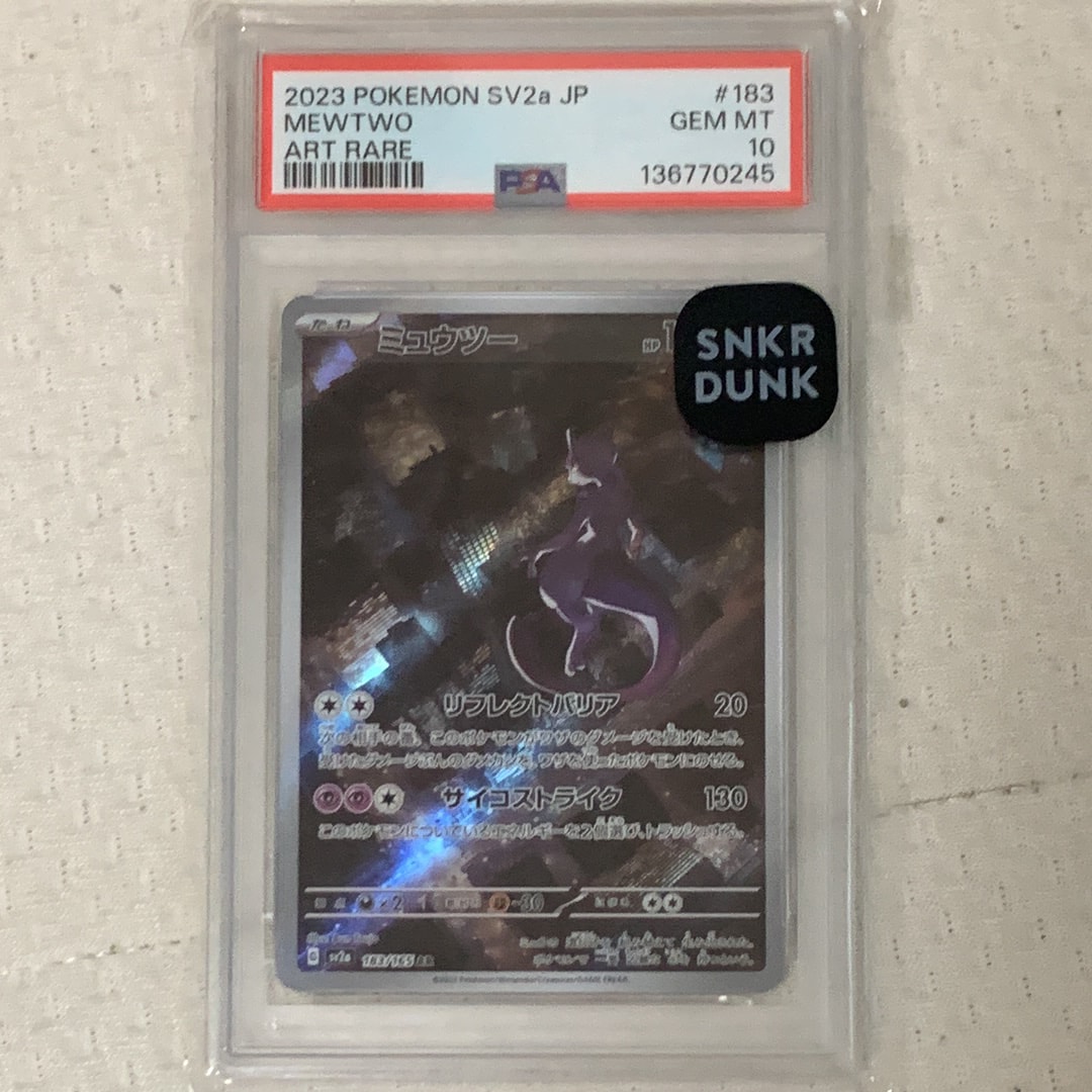 PSA10】ミュウツー AR[SV2a 183/165](強化拡張パック「ポケモンカード