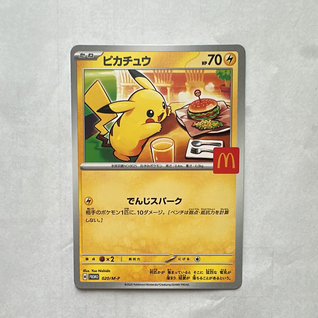 ピカチュウ P [M-P 020](プロモカードパック「マクドナルド ハッピーセット2025」)