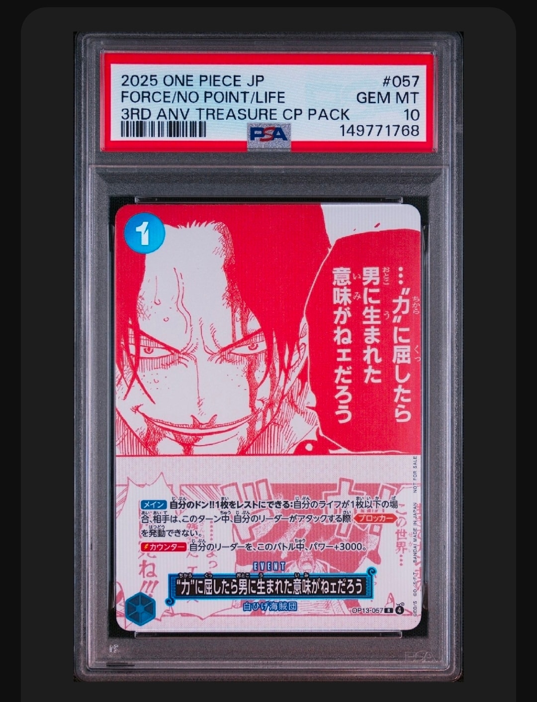 “力”に屈したら男に生まれた意味がねェだろう R [OP13-057](プロモーションカード「3周年!ワンピースカードトレジャーキャンペーン」)