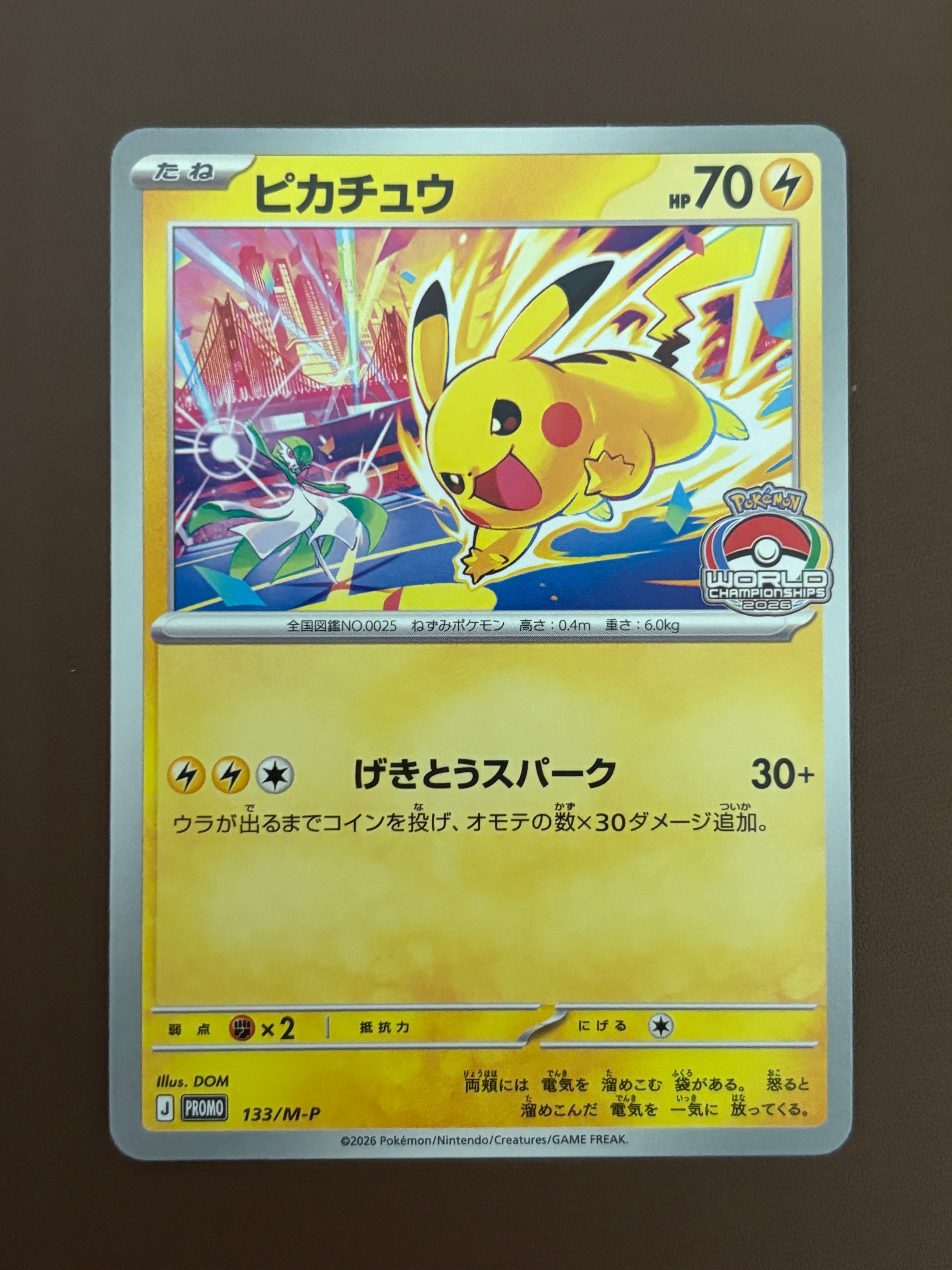 ゼニガメ C: マスターボールミラー[SV2a 007/165](強化拡張パック