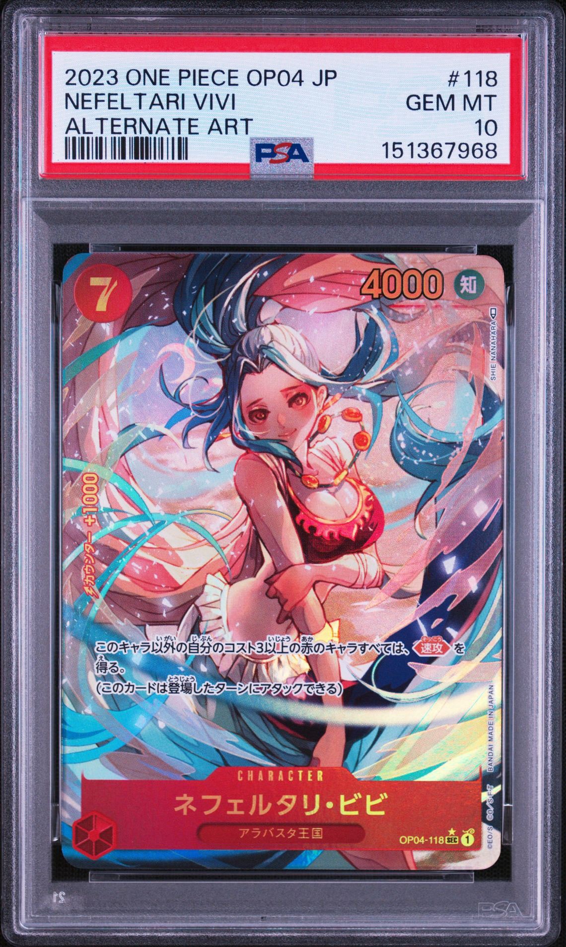 PSA10】ネフェルタリ・ビビ SEC-P [OP04-118] (ブースターパック 謀略
