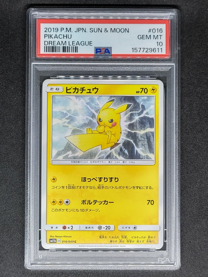 K*a様 PSA10 ピカチュウ ドリームリーグ CHR ポケモンカード ス*認様 K*a様 PSA10 ピカチュウ ドリームリーグ CHR ポケモンカード ス*認様
