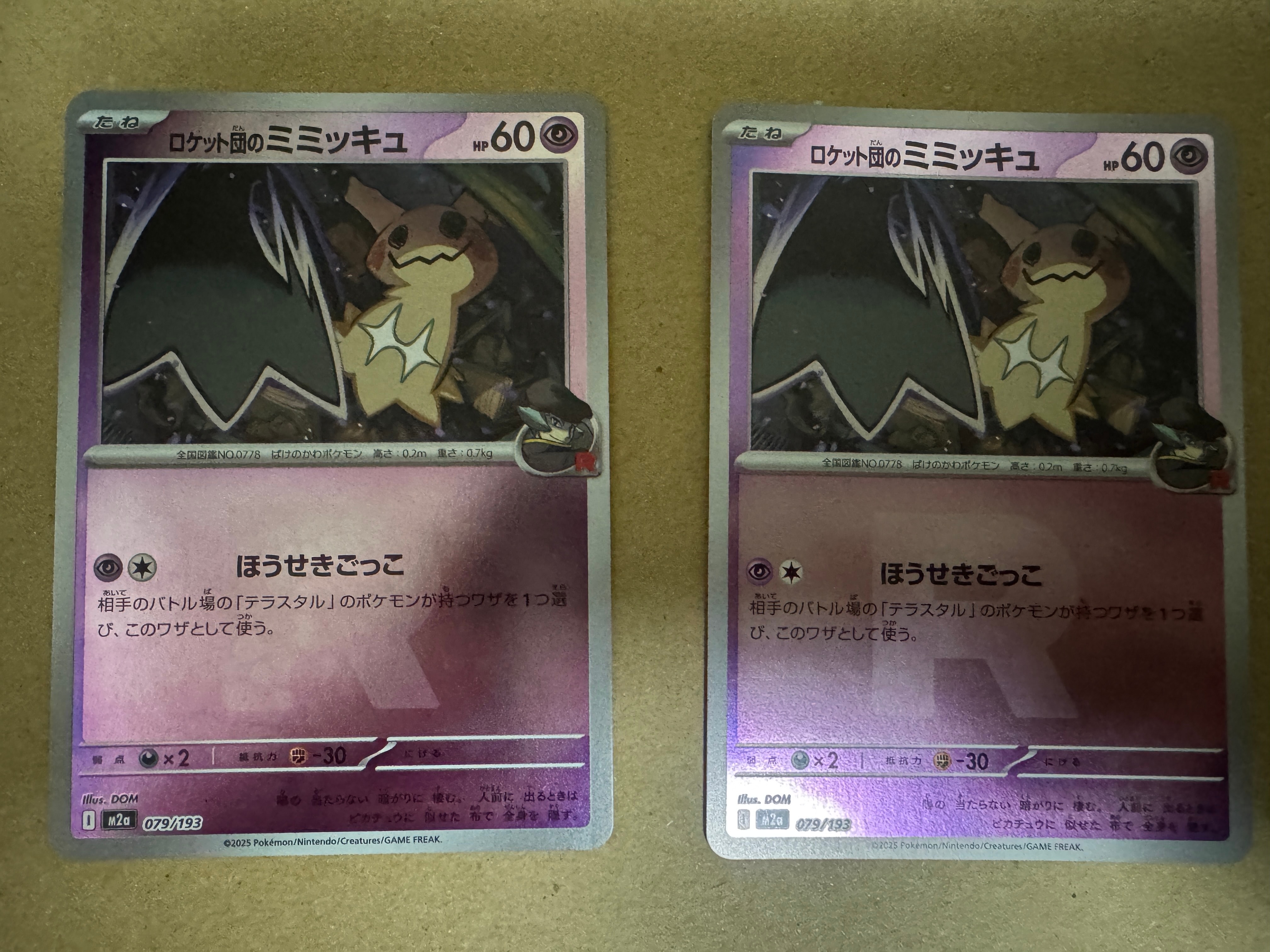 ARS10+】ピカチュウex SAR [M2a 234/193](ハイクラスパック「MEGA