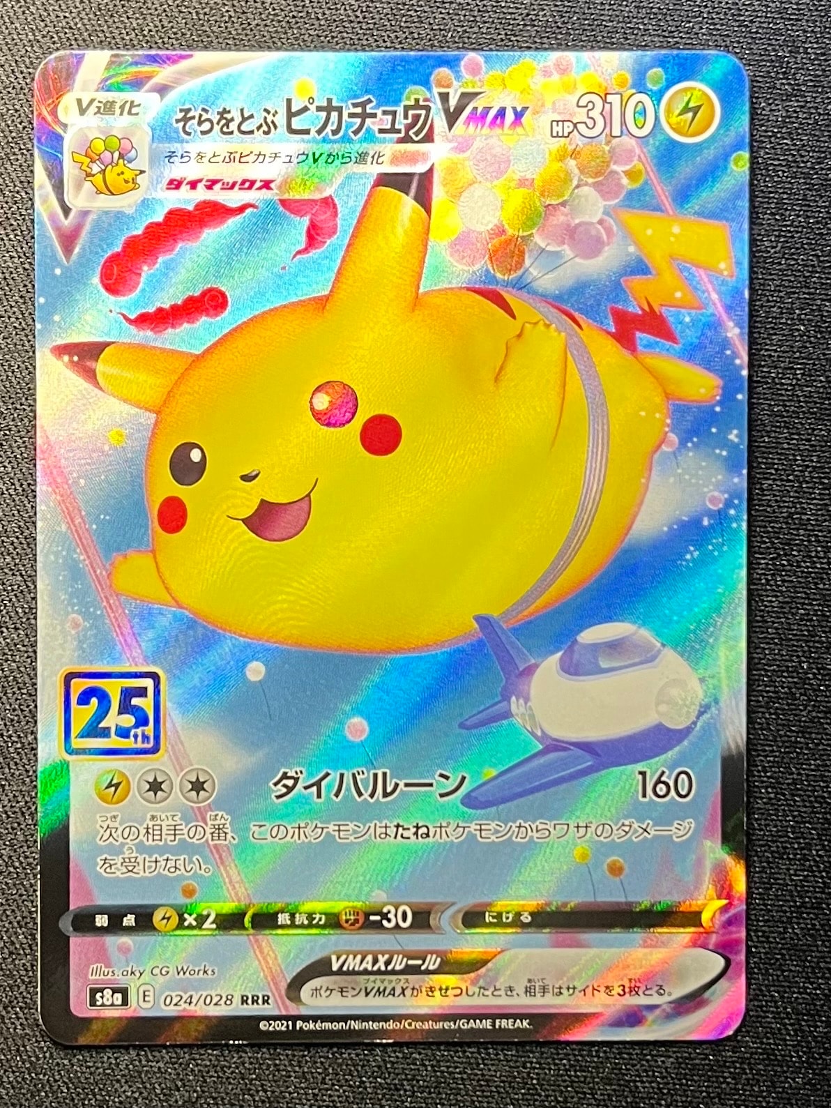 メタグロス☆ ◇: 再販[PCG6 075/086](拡張パック「ホロンの研究塔