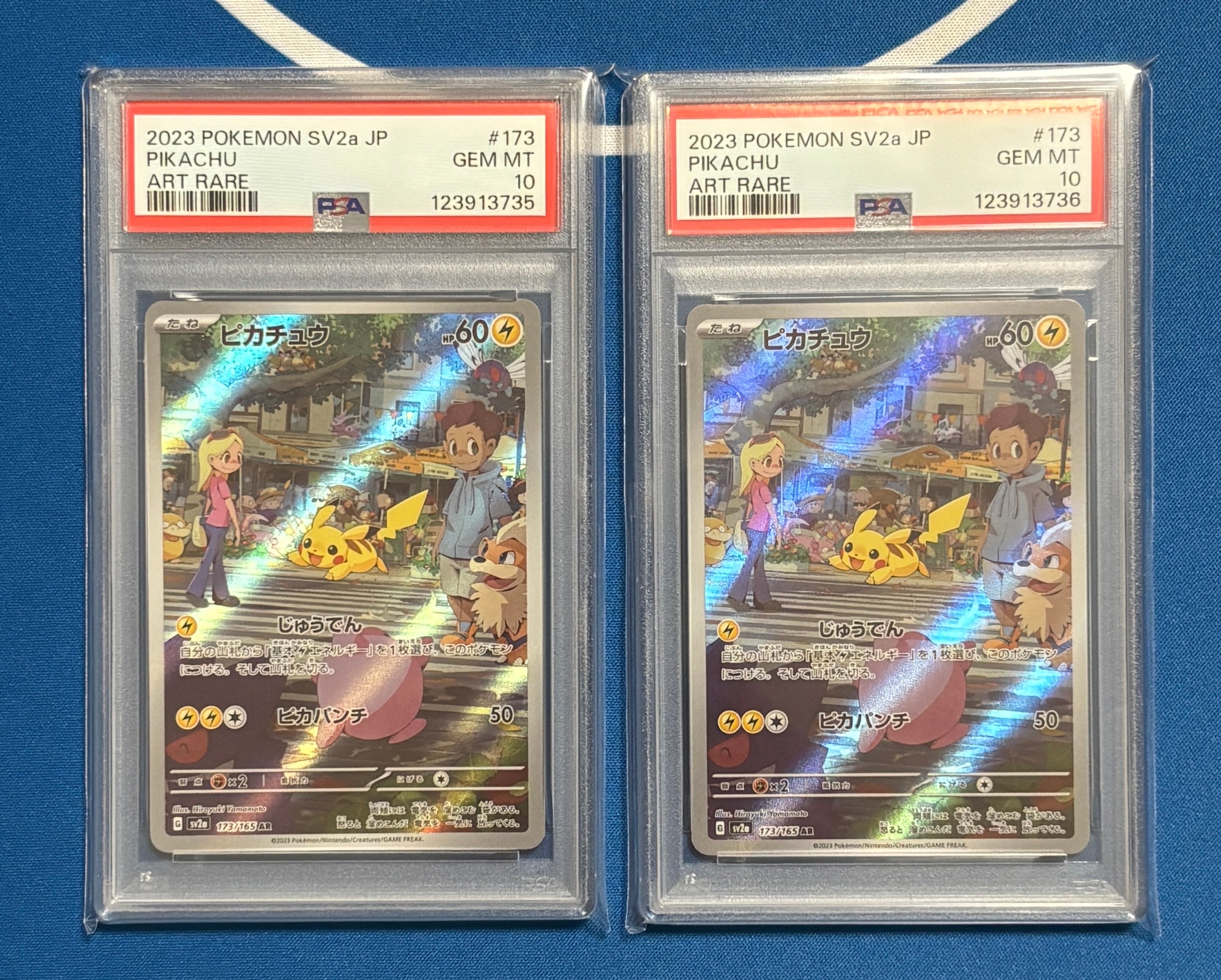 ピカチュウ AR[SV2a 173/165](強化拡張パック「ポケモンカード151」)