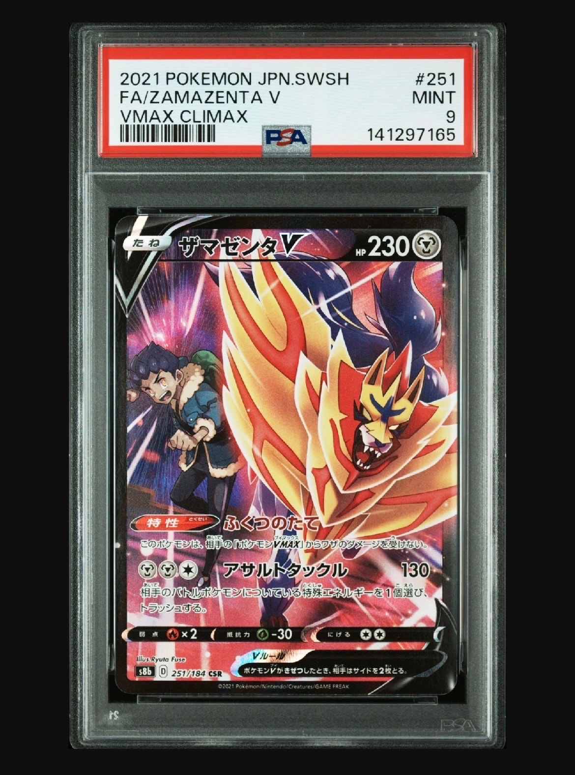 サンダースEX P [XY-P 195](バトル強化セット「炎/雷」)の新品/中古
