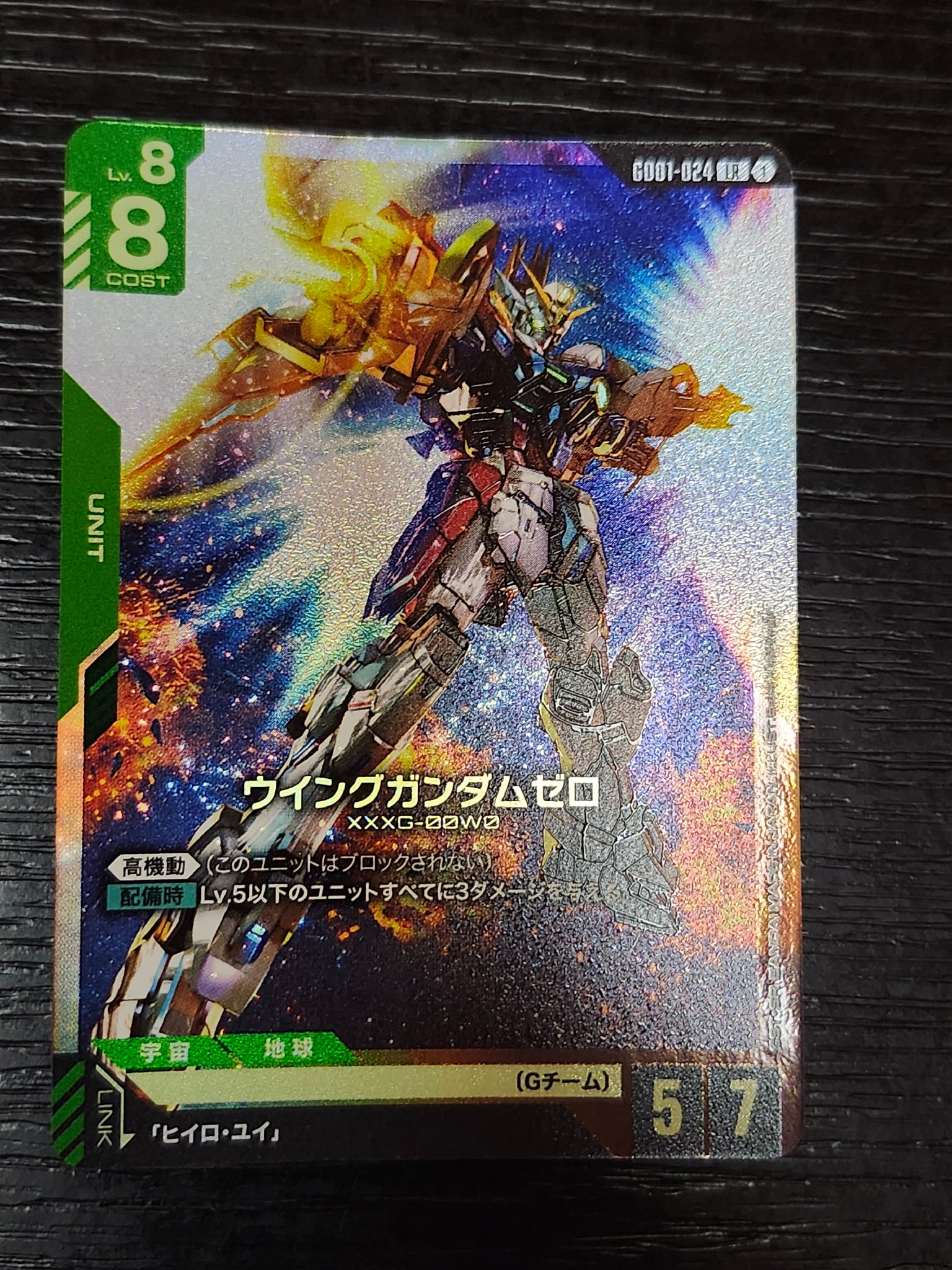 ウイングガンダムゼロ LR [GD01-024](ブースターパック「ニュータイプ