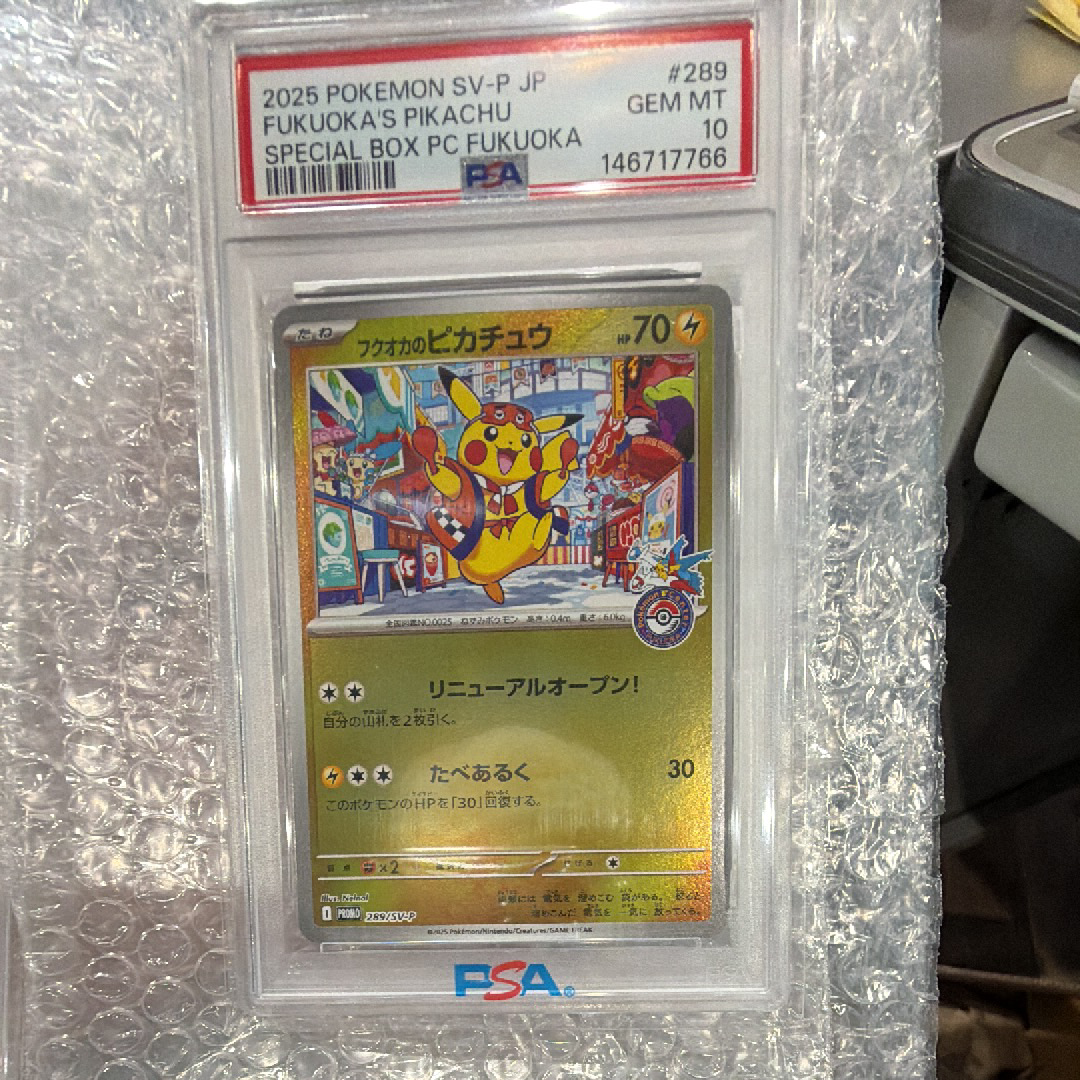 ブラッキープレミアムファイル2: 旧裏[neoP2 No.197](プレミアム