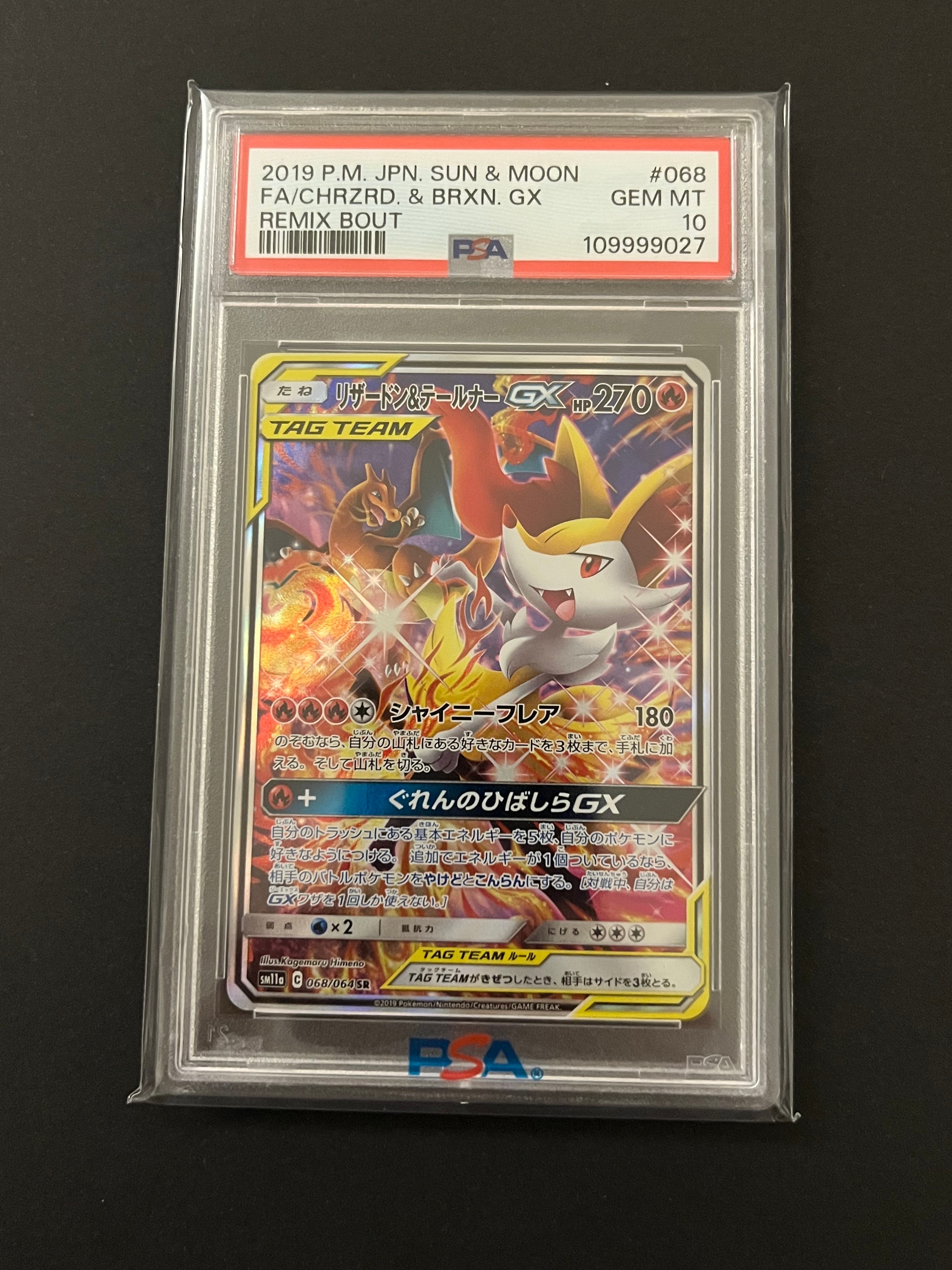 PSA9】リザードン&テールナーGX SR: SA[SM11a 068/064](強化拡張パック