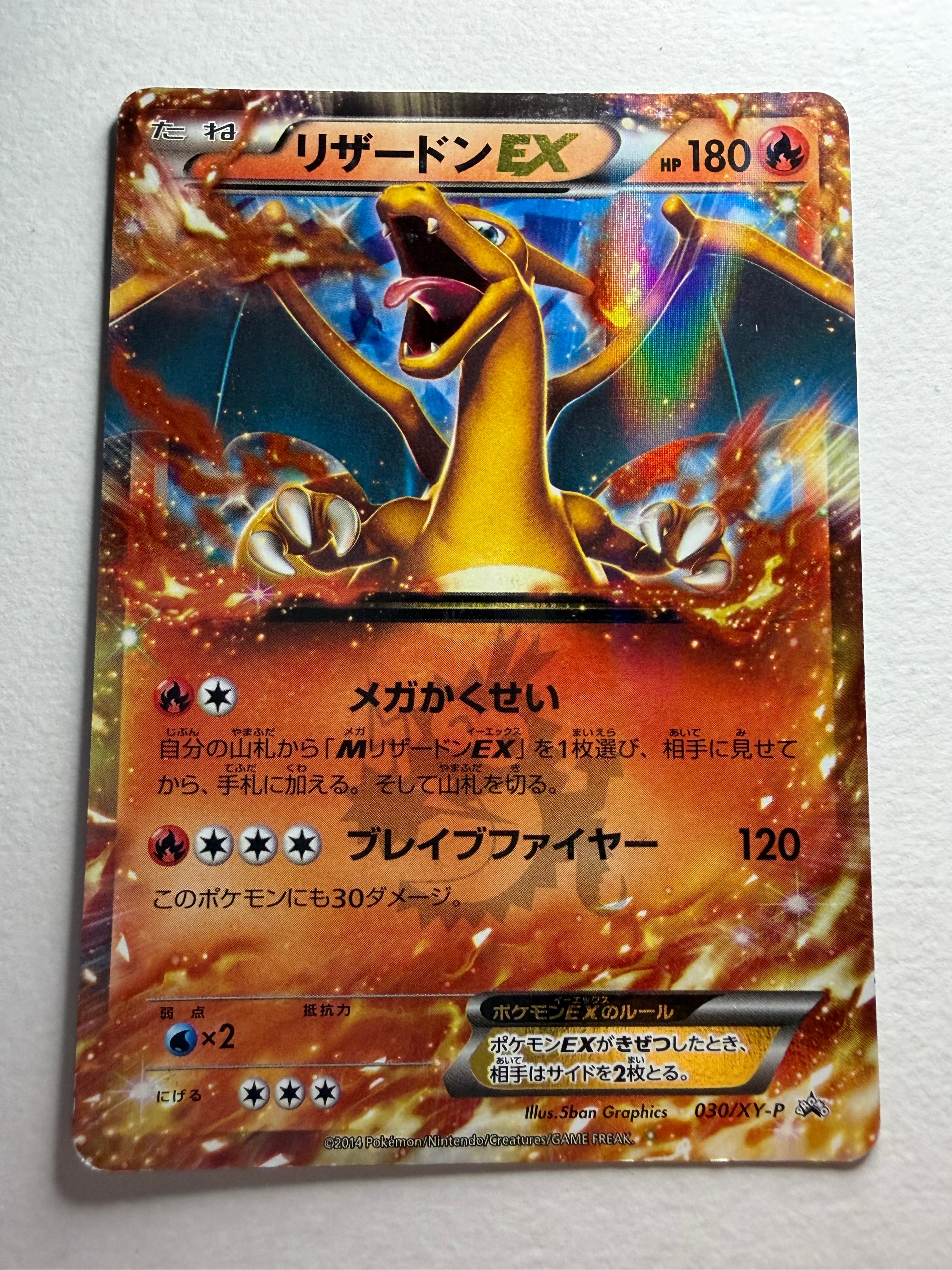 PSA10】MリザードンEX[XY-20th 011/072](ポケットモンスターカード