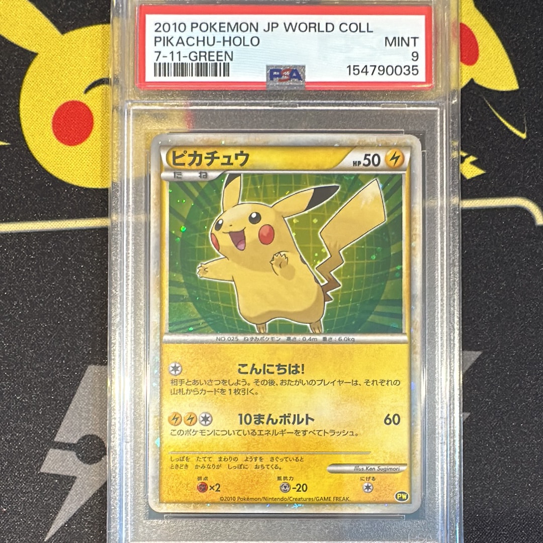 ARS10】ピカチュウ 青[PW](ピカチュウ ワールド) 1枚の中古ホビーを