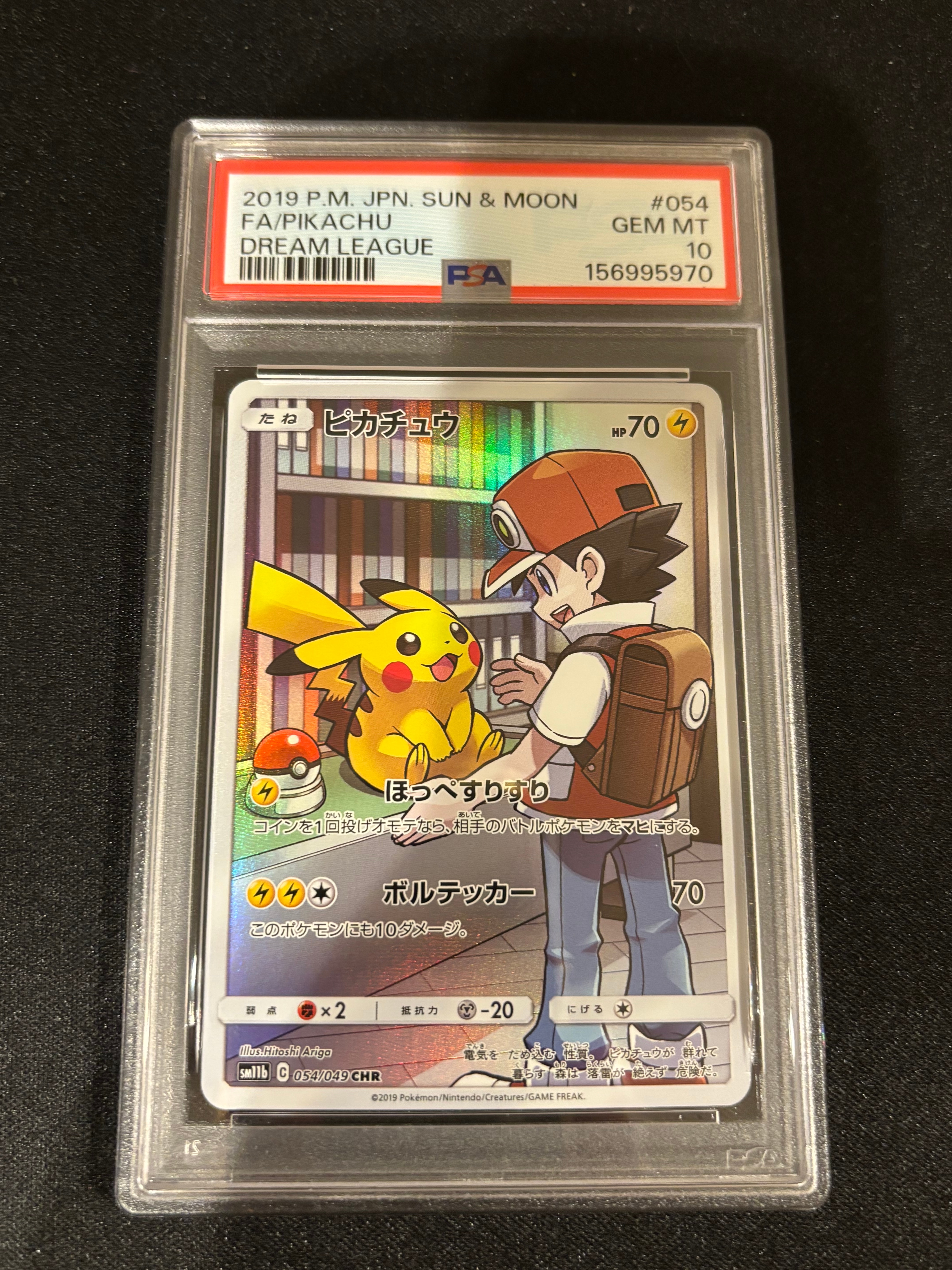 ピカチュウ CHR[sm11b 054/049](強化拡張パック「ドリームリーグ」)