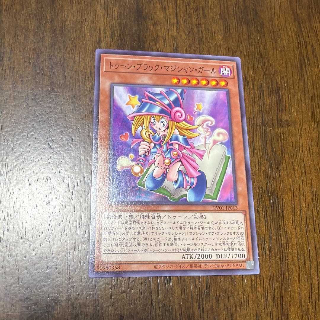 トゥーン・ブラック・マジシャン・ガール N [RV01-JP013](レボリューション・ブースター「トゥーン・ウィッチクラフト・破械」)
