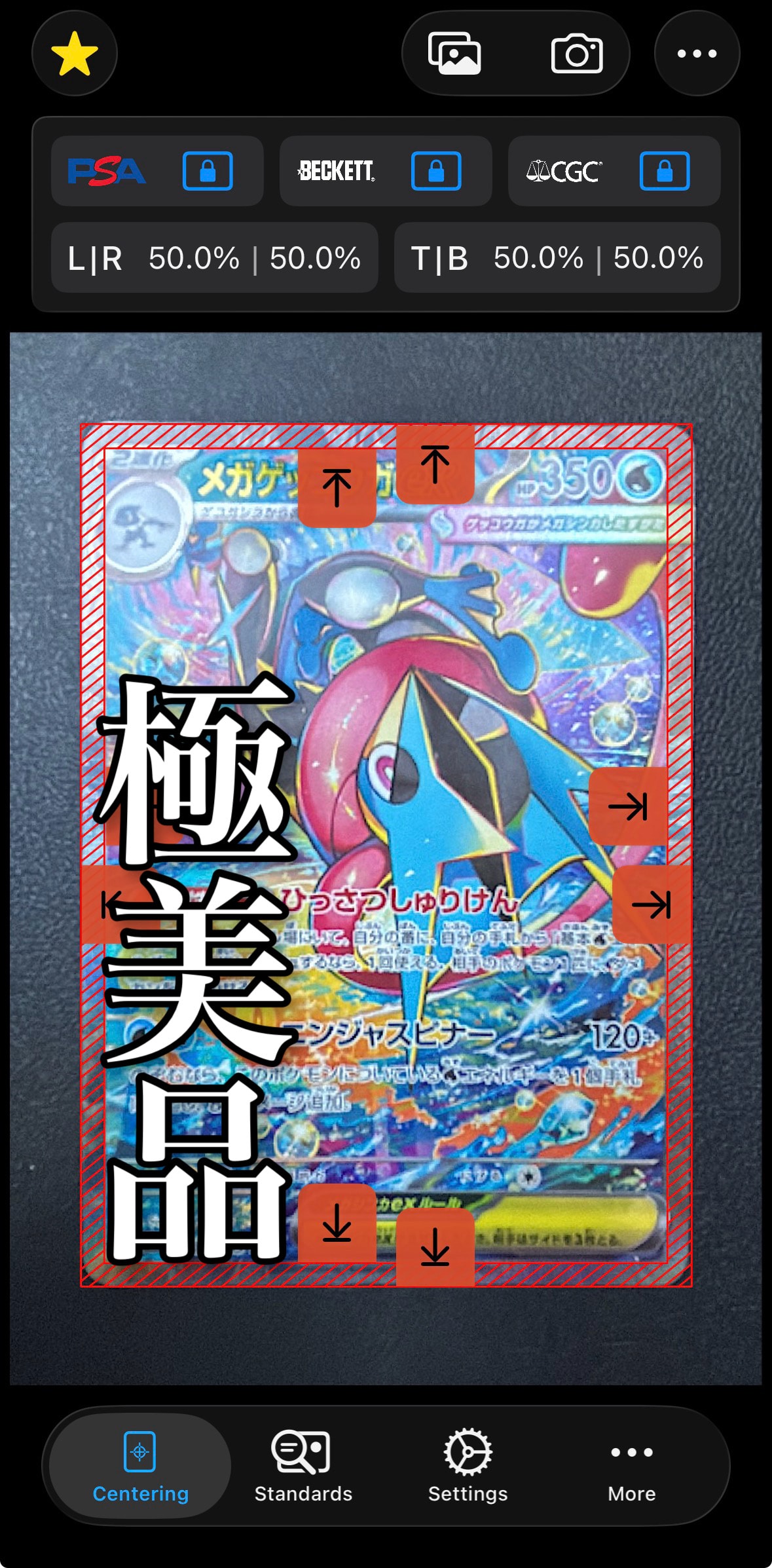 メガゲッコウガex SAR [M4 114/083](拡張パック「ニンジャスピナー」)