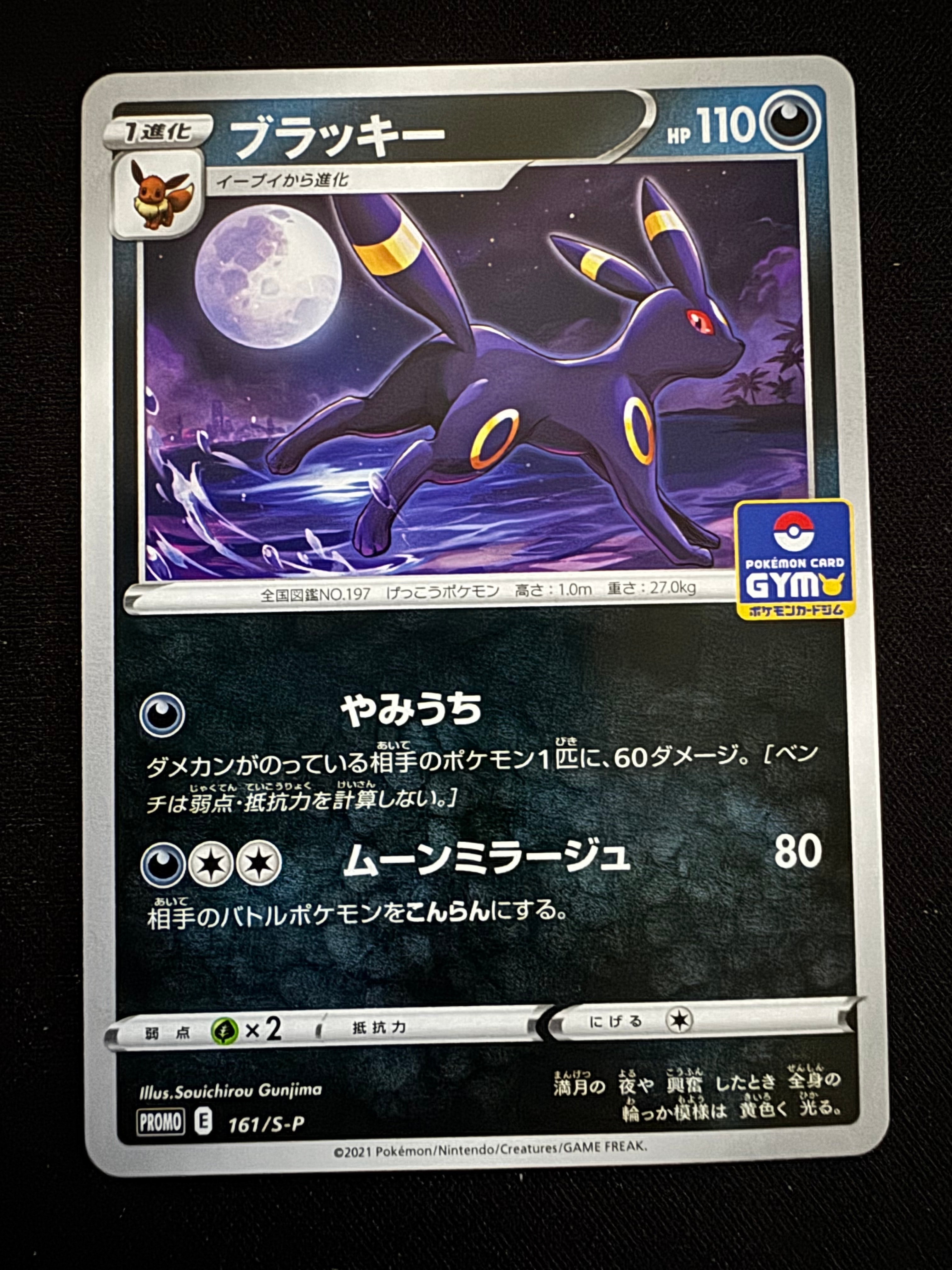 ゴース C: マスターボールミラー[SV2a 092/165](強化拡張パック