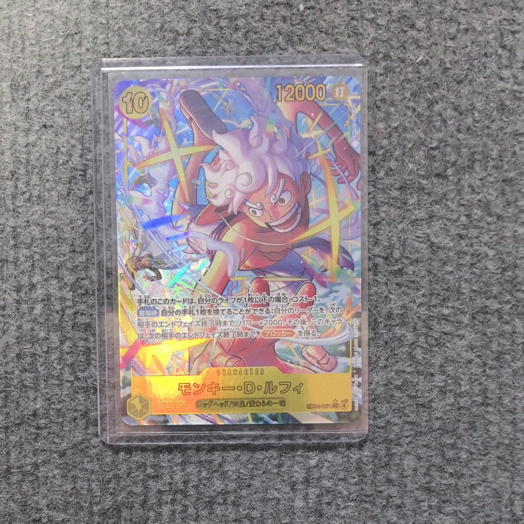 モンキー・D・ルフィ SEC-P [EB04-061](エクストラブースター「エッグヘッドクライシス」)