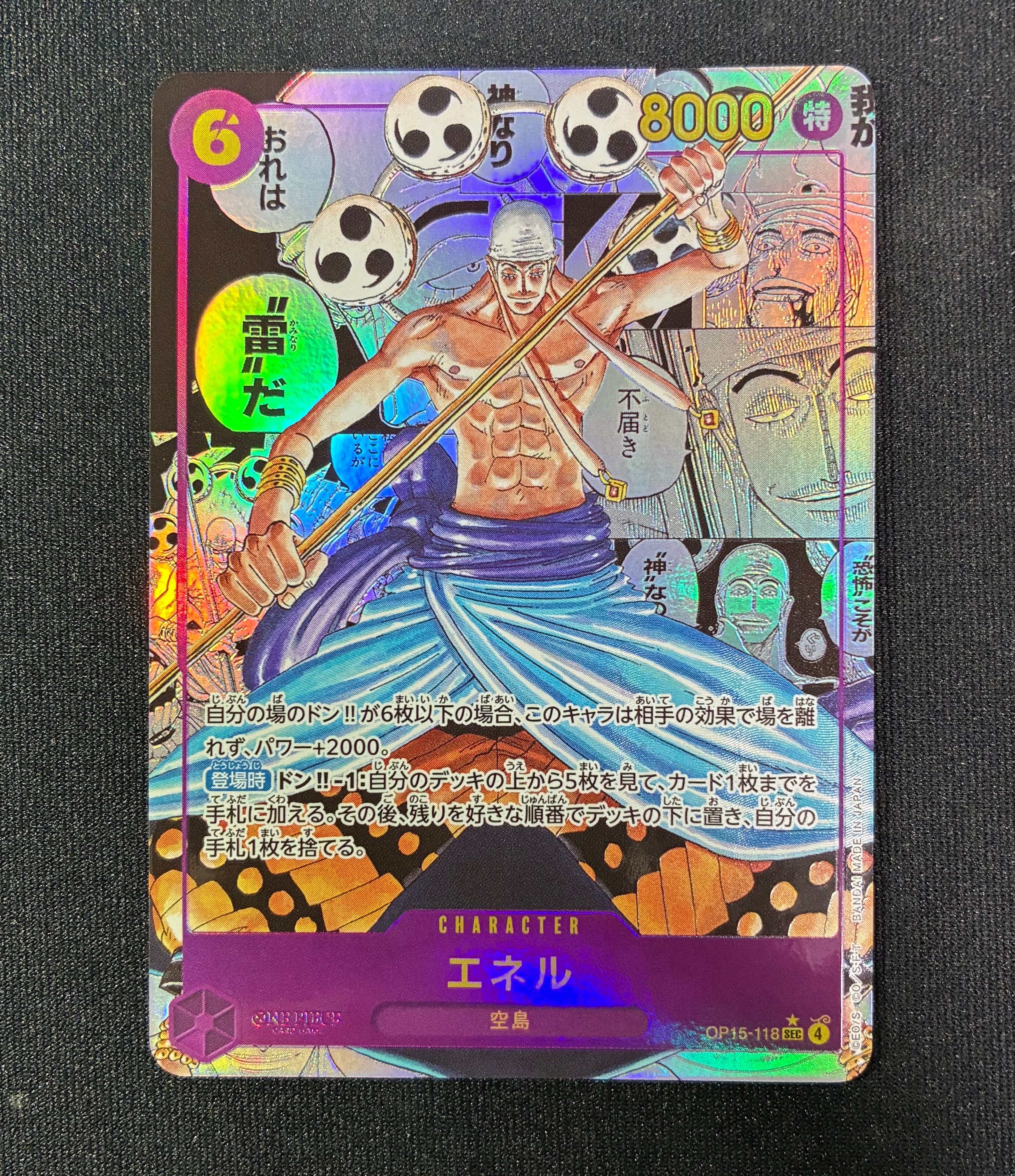 モンキー・D・ルフィ L [ST13-003]【英語版】(プロモーションカード