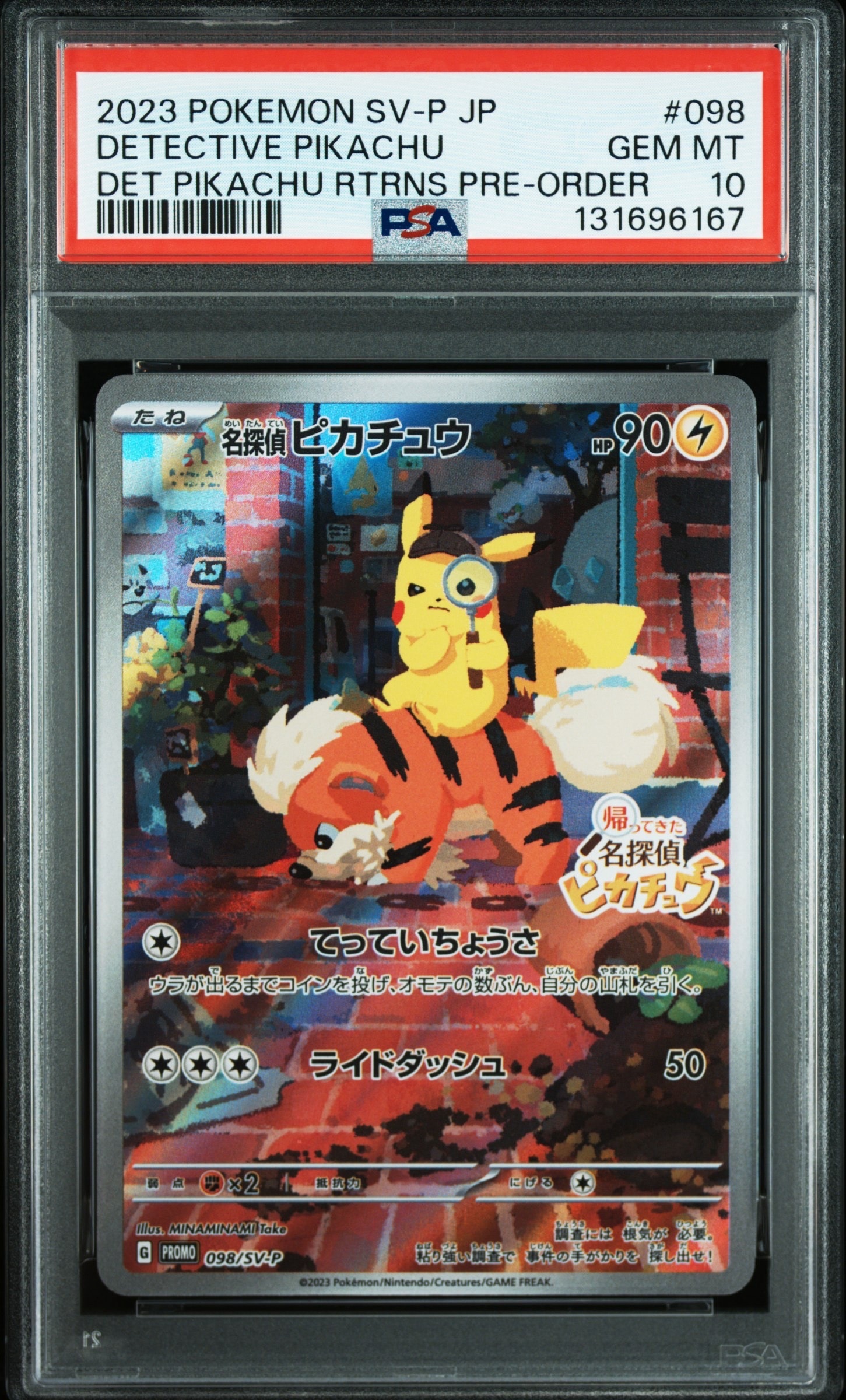 名探偵ピカチュウ: プロモ [SV-P 098](プロモーションカード「SV-P」)