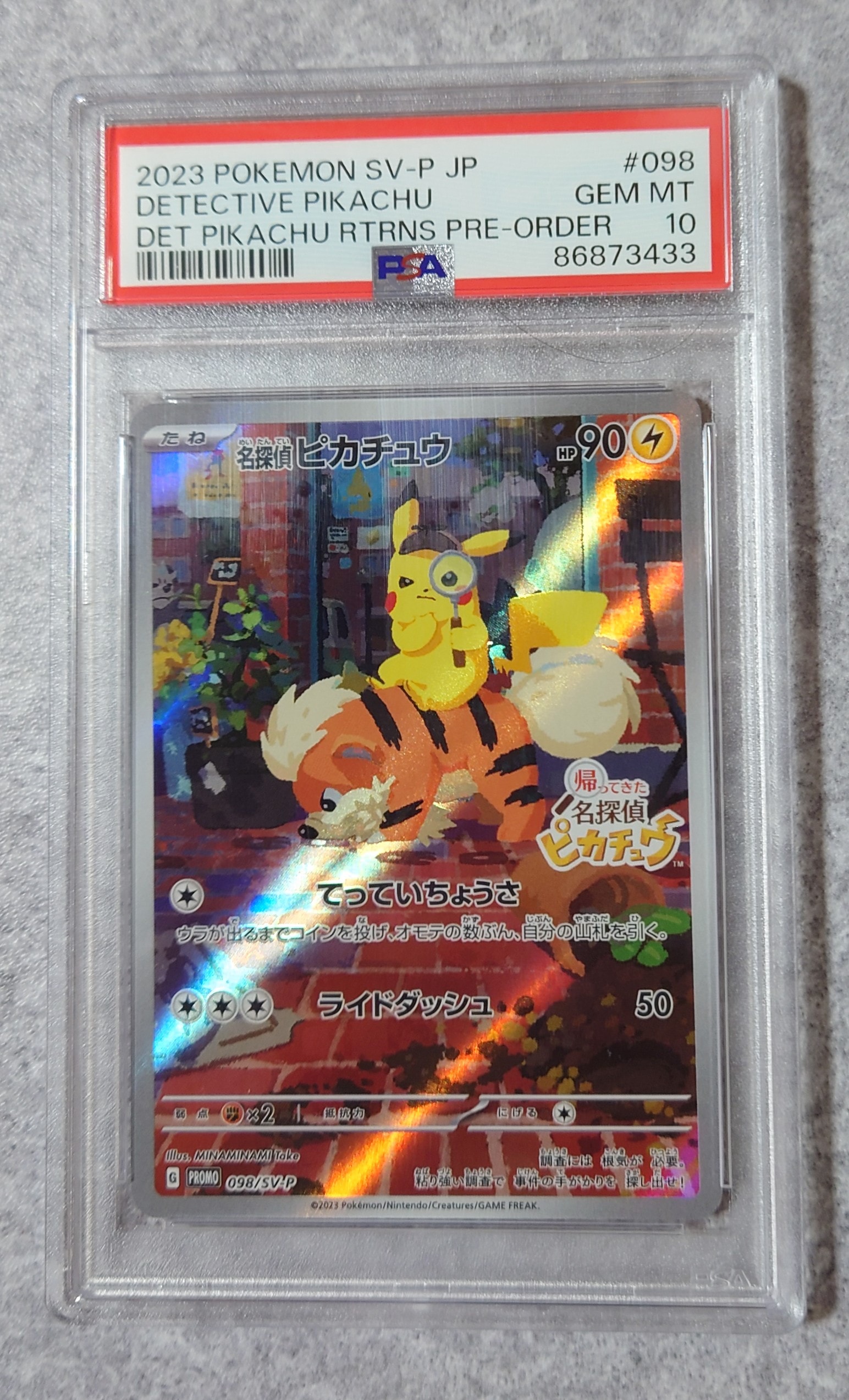 名探偵ピカチュウ: プロモ [SV-P 098](プロモーションカード「SV-P