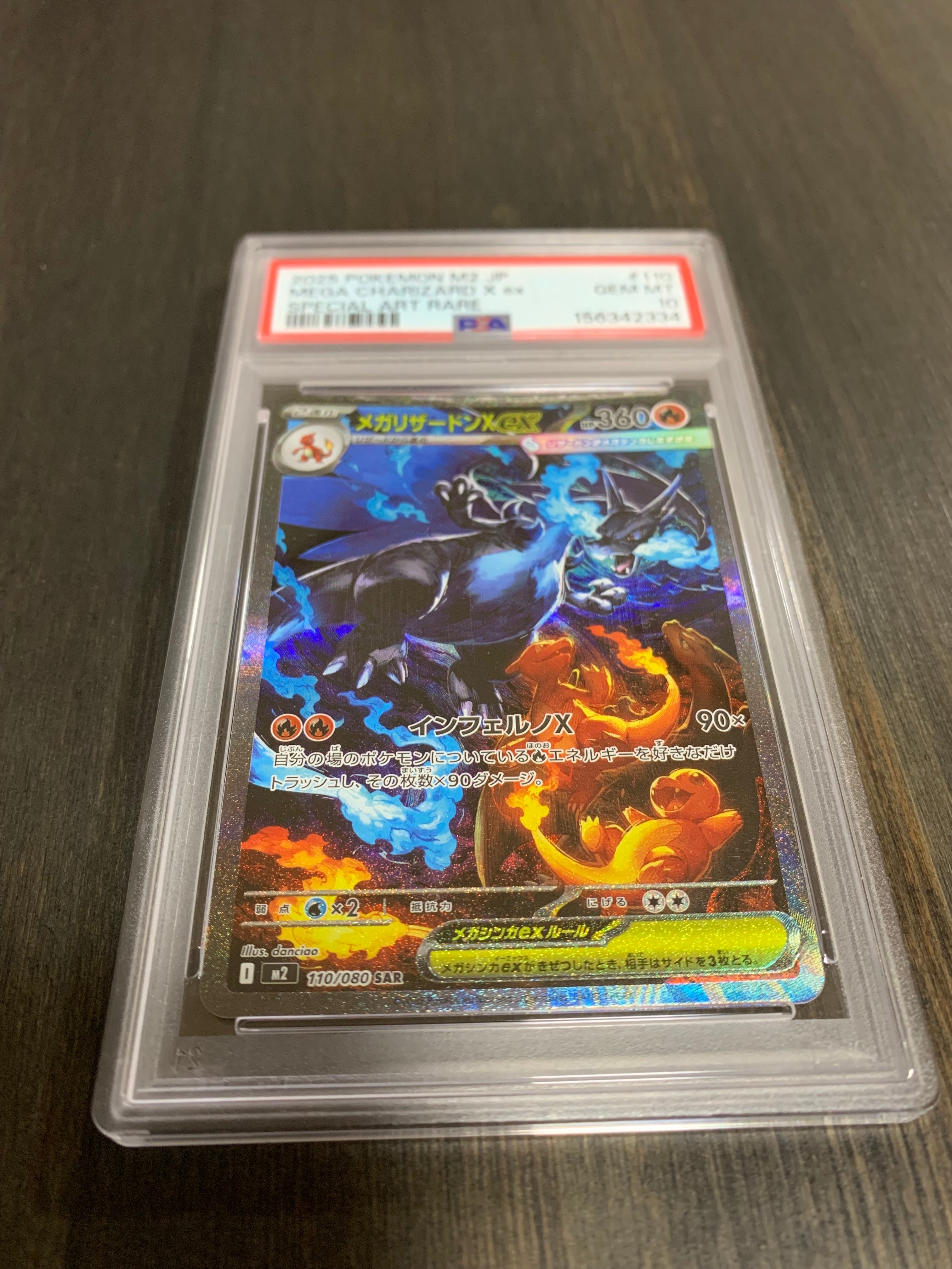 PSA9】メガリザードンXex SAR [M2 110/080](拡張パック「インフェルノX