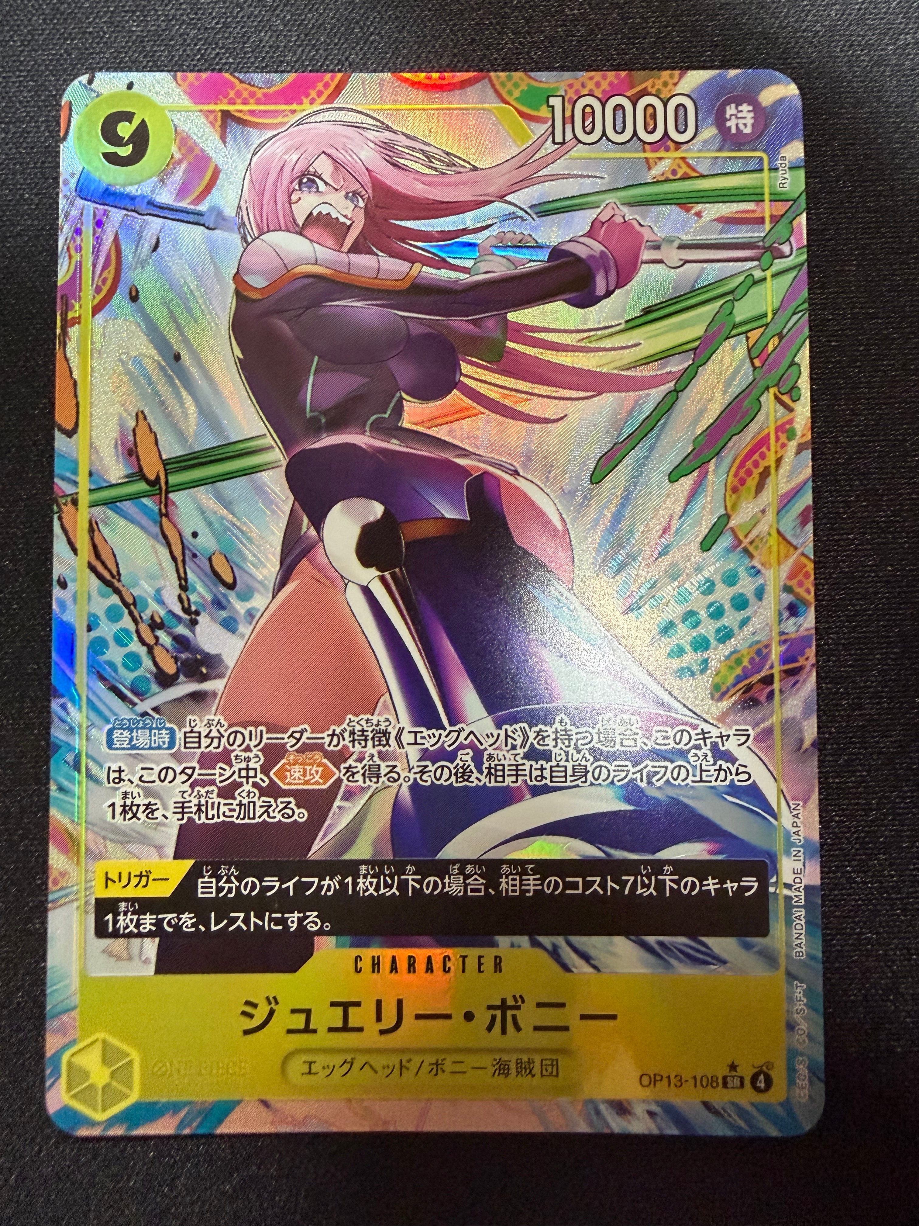 PSA10】ジュエリー・ボニー SR [OP13-108](プロモーションカード