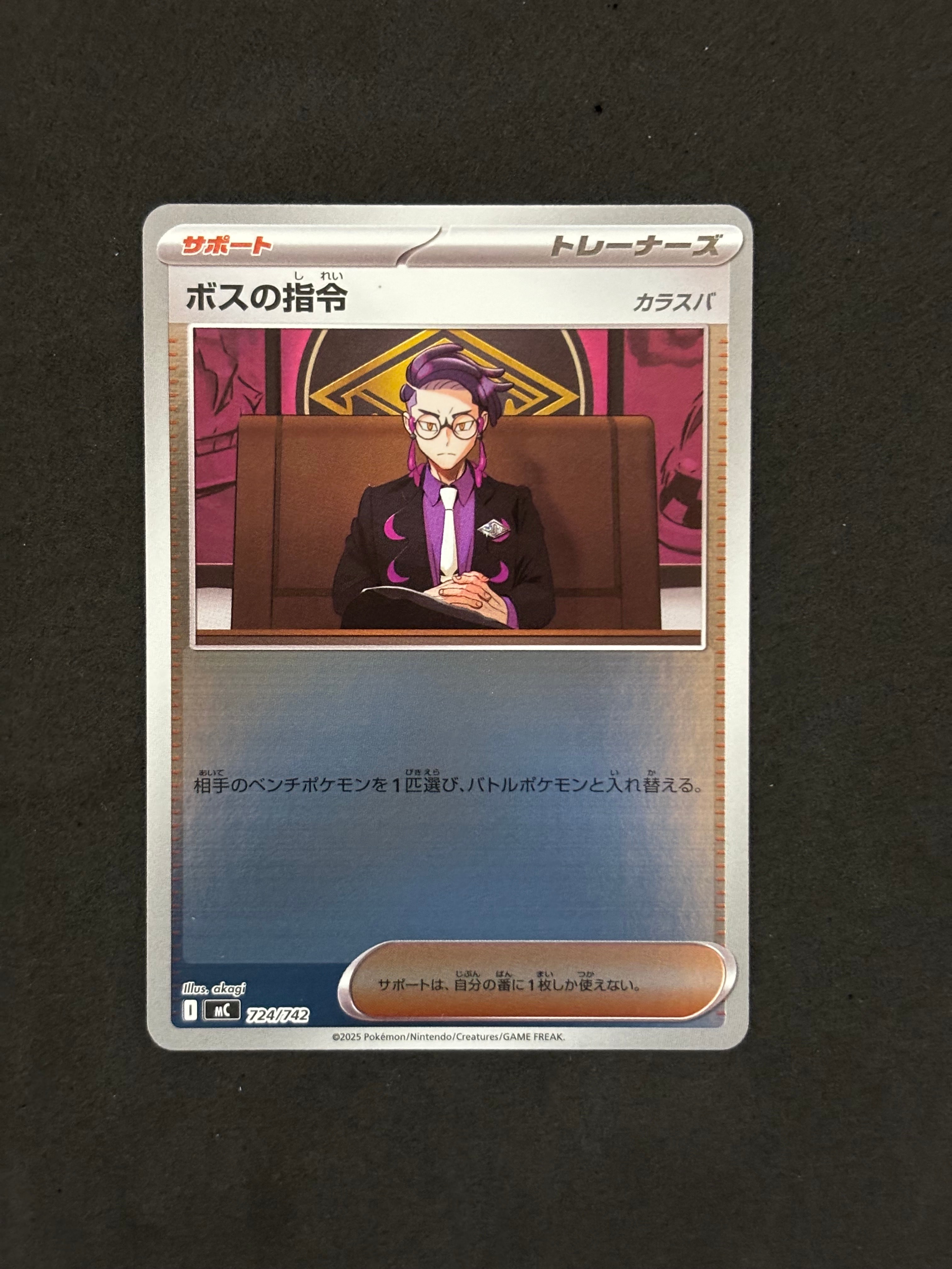 ボスの指令(カラスバ) :ミラー [MC 724/742](スタートデッキ100「バトルコレクション」)